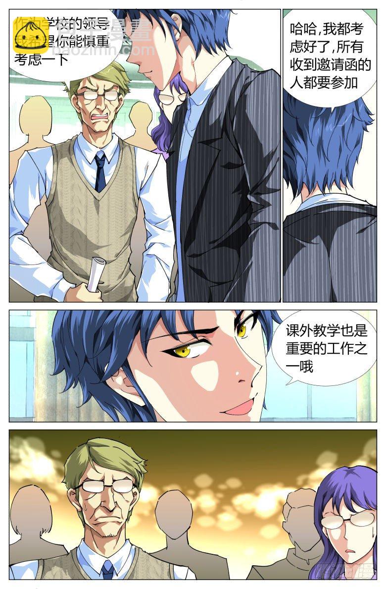 第9话：变装舞会-第9话