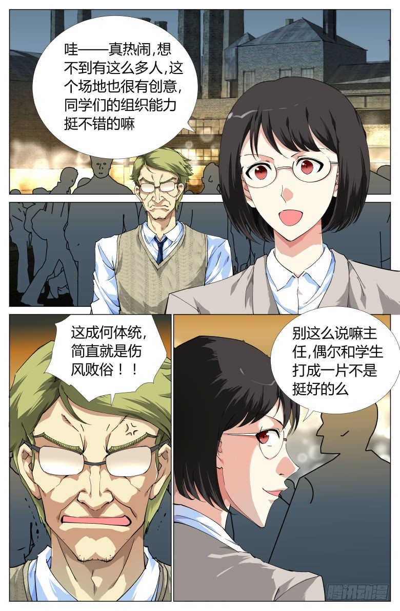 第9话：变装舞会-第9话