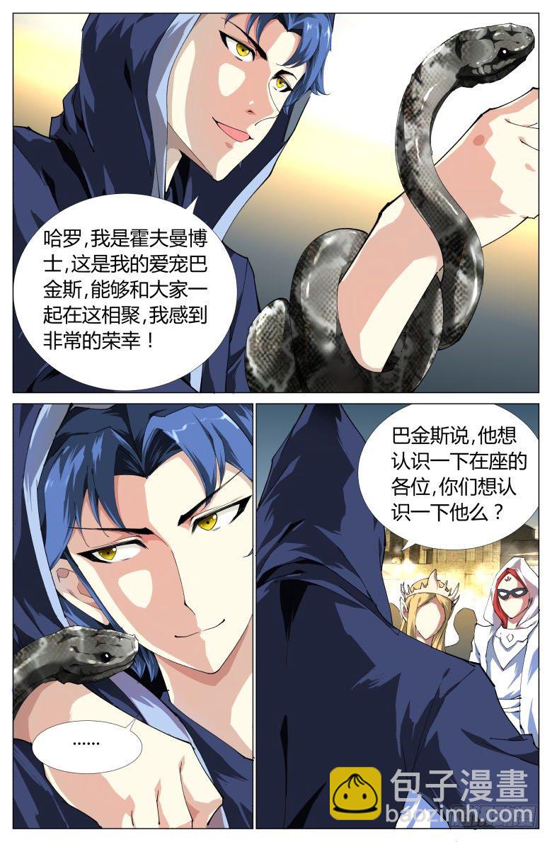 第9话：变装舞会-第9话