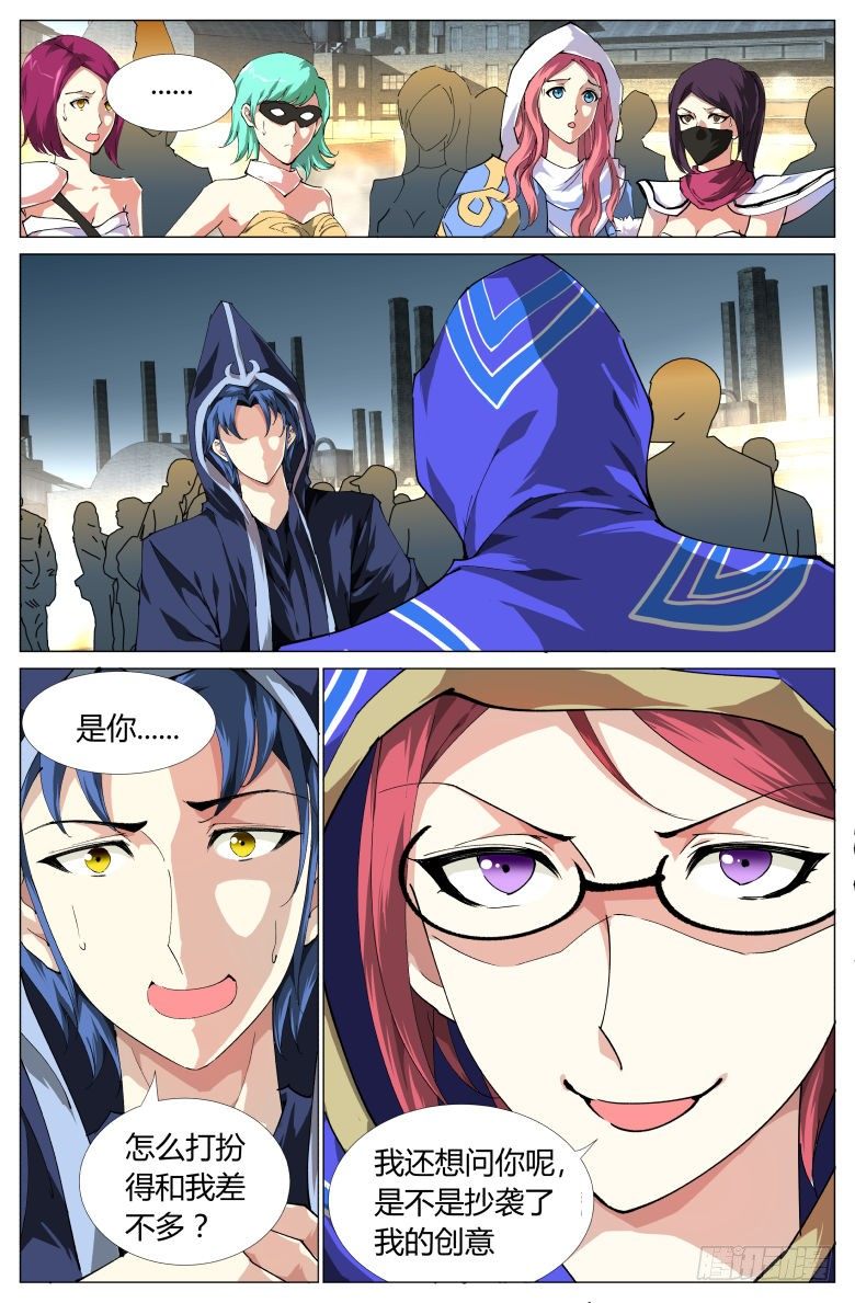 第9话：变装舞会-第9话