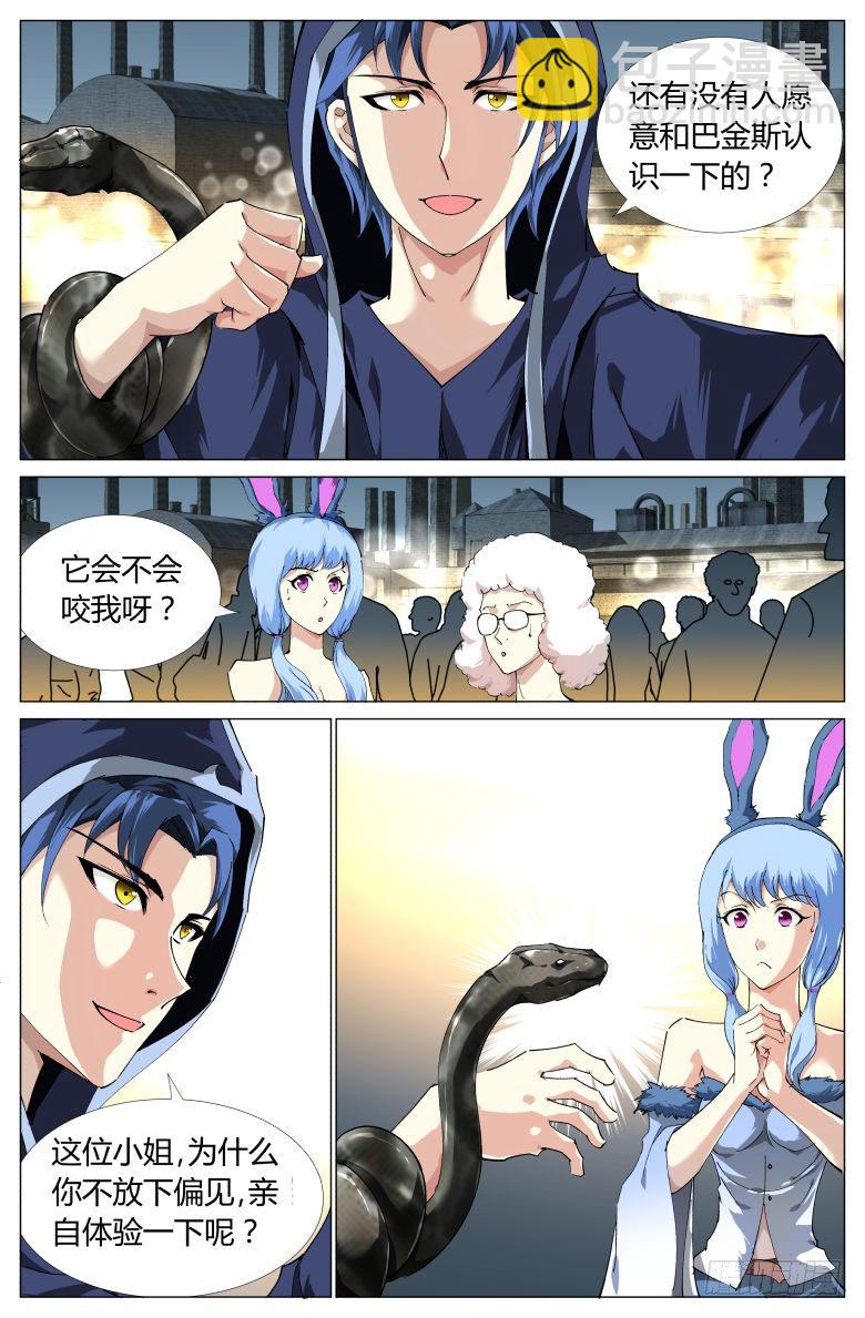 第9话：变装舞会-第9话