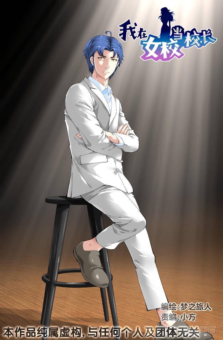 第81话：仙人跳-第81话