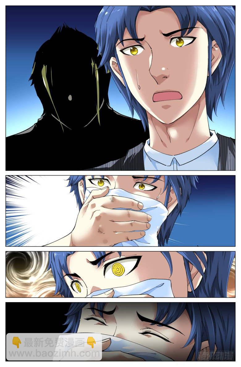 第81话：仙人跳-第81话