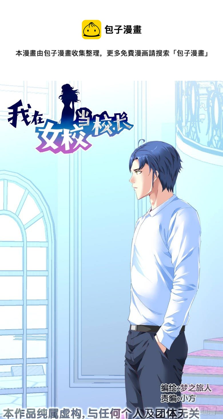 第83话：车祸-第83话