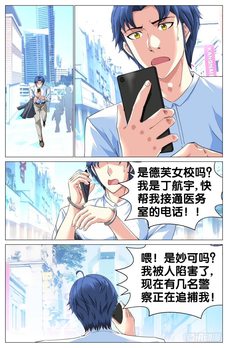 第83话：车祸-第83话