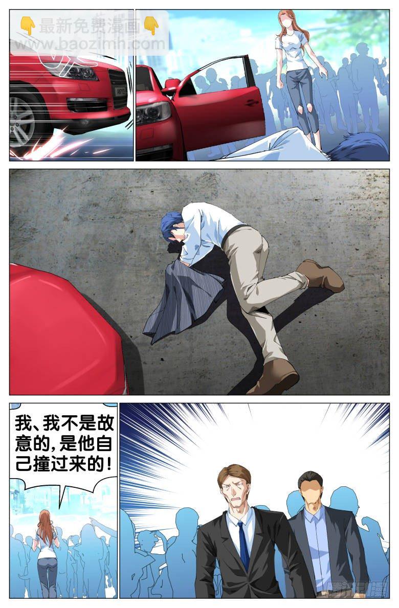 第83话：车祸-第83话