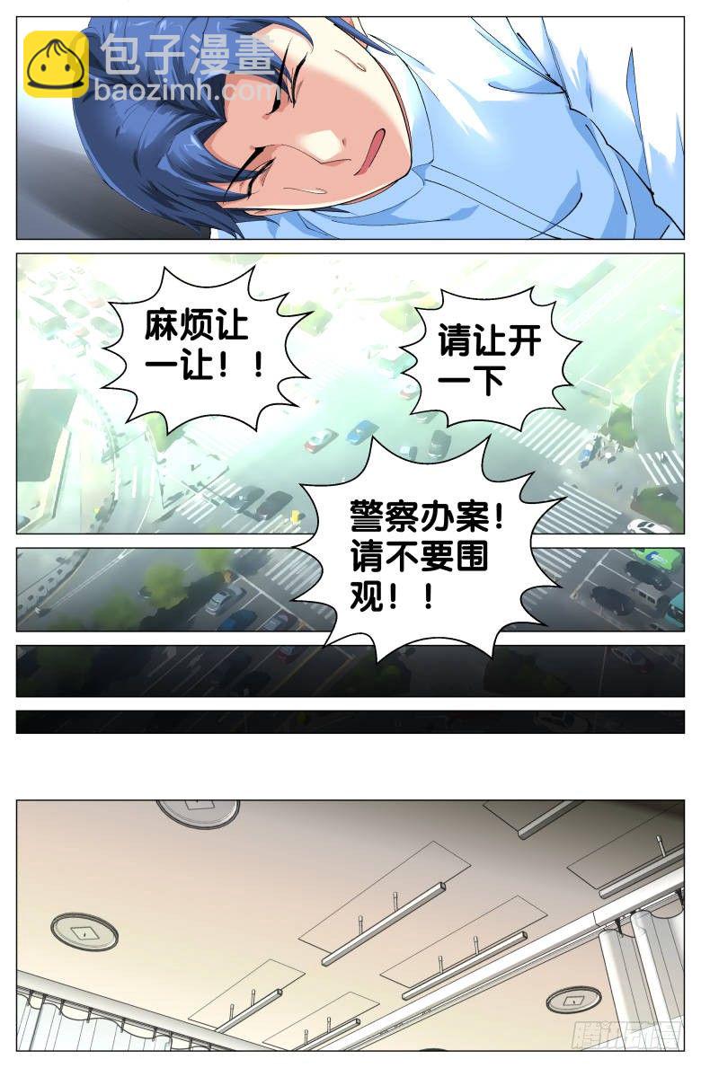 第83话：车祸-第83话