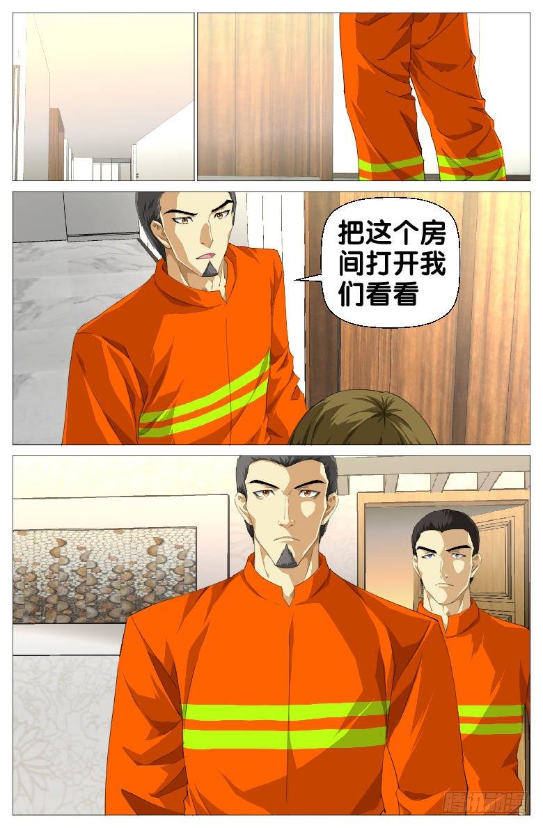 第87话：布局-第87话