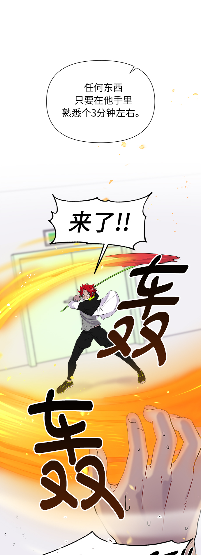 我在前世救過國 - 第5話(1/2) - 8