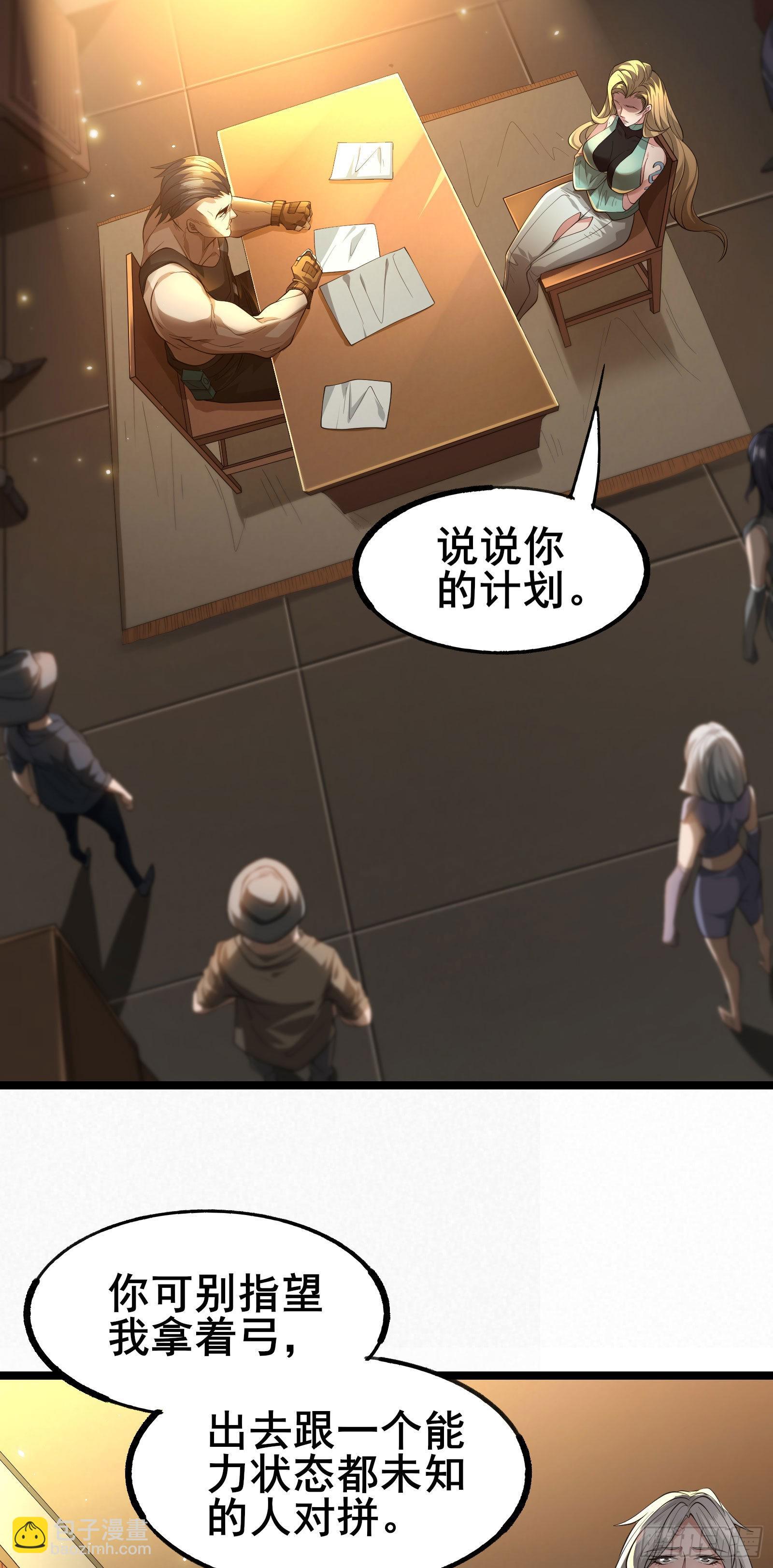 第8话 进退两难-第11话