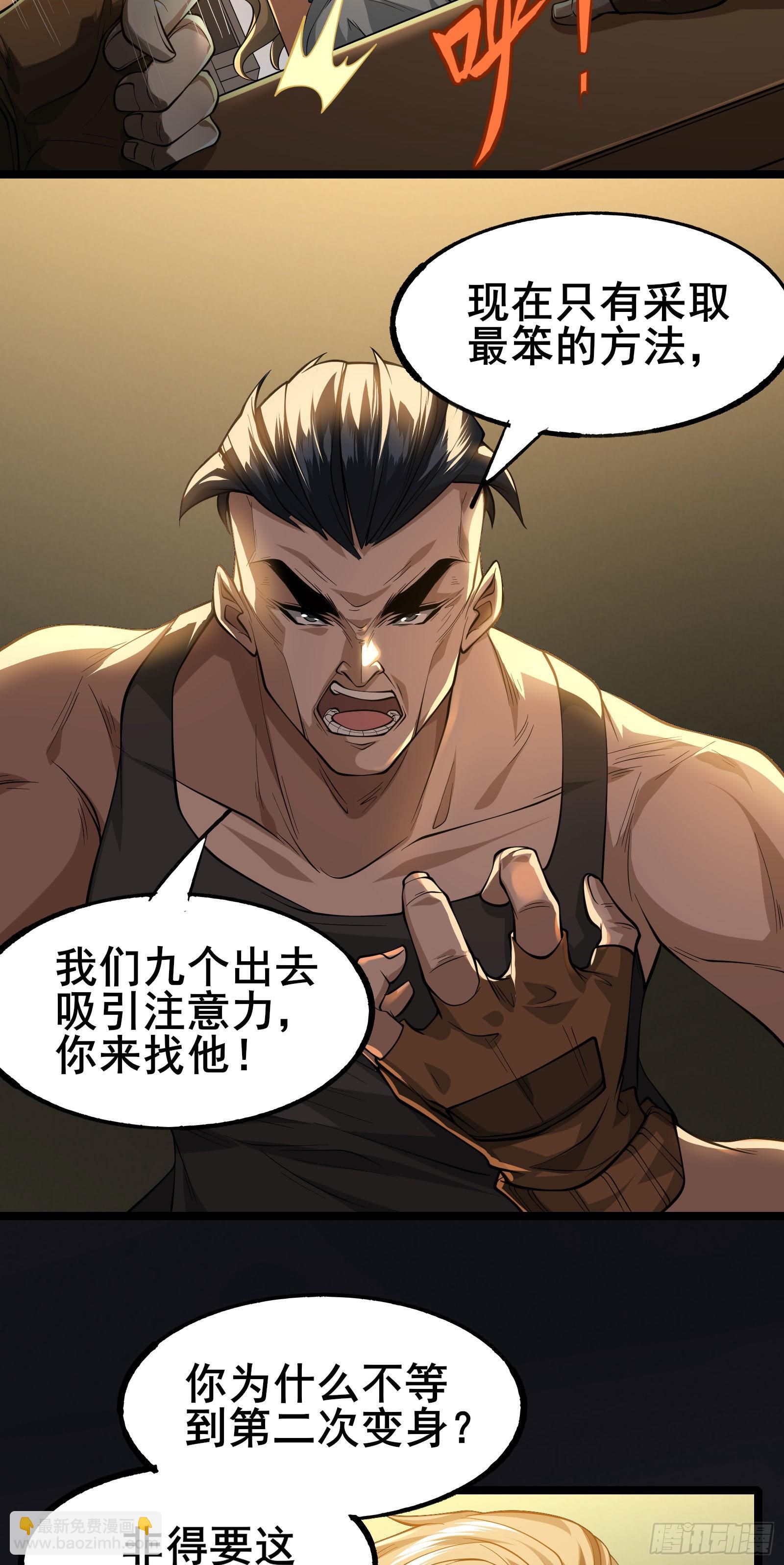 第8话 进退两难-第11话