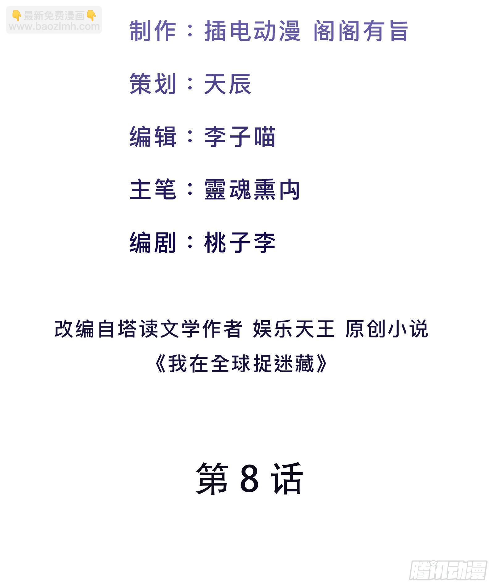 第8话 进退两难-第11话