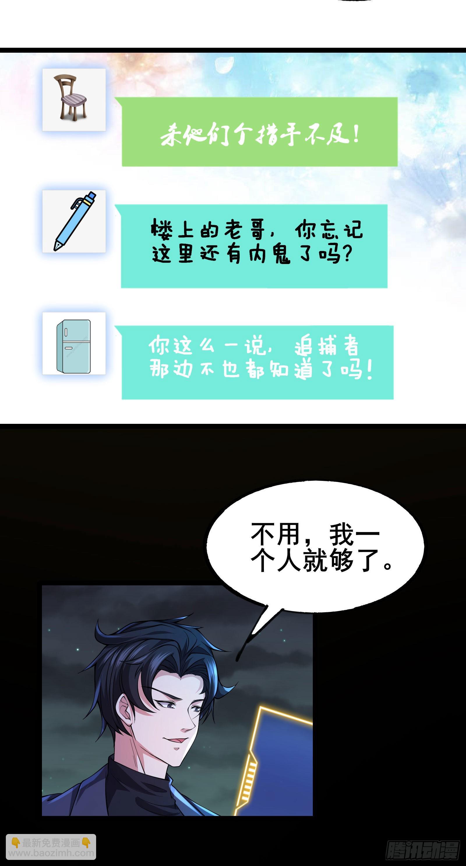 第8话 进退两难-第11话