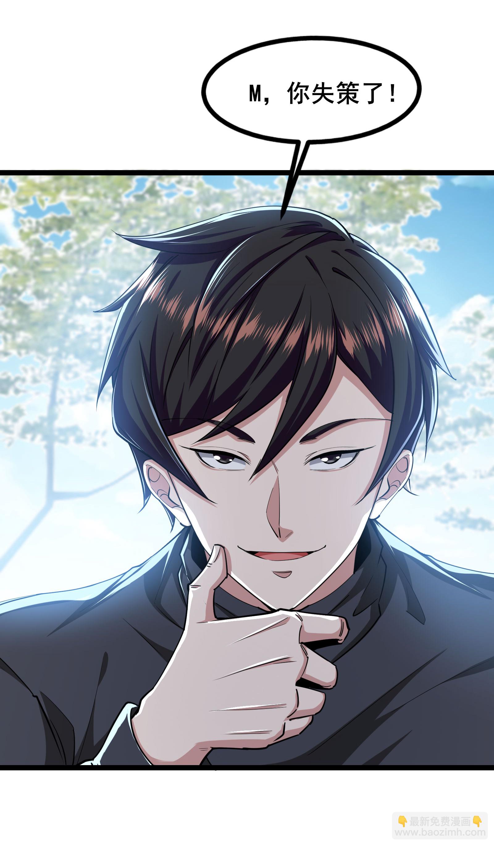 第98话 先杀掉哪只狼-第101话