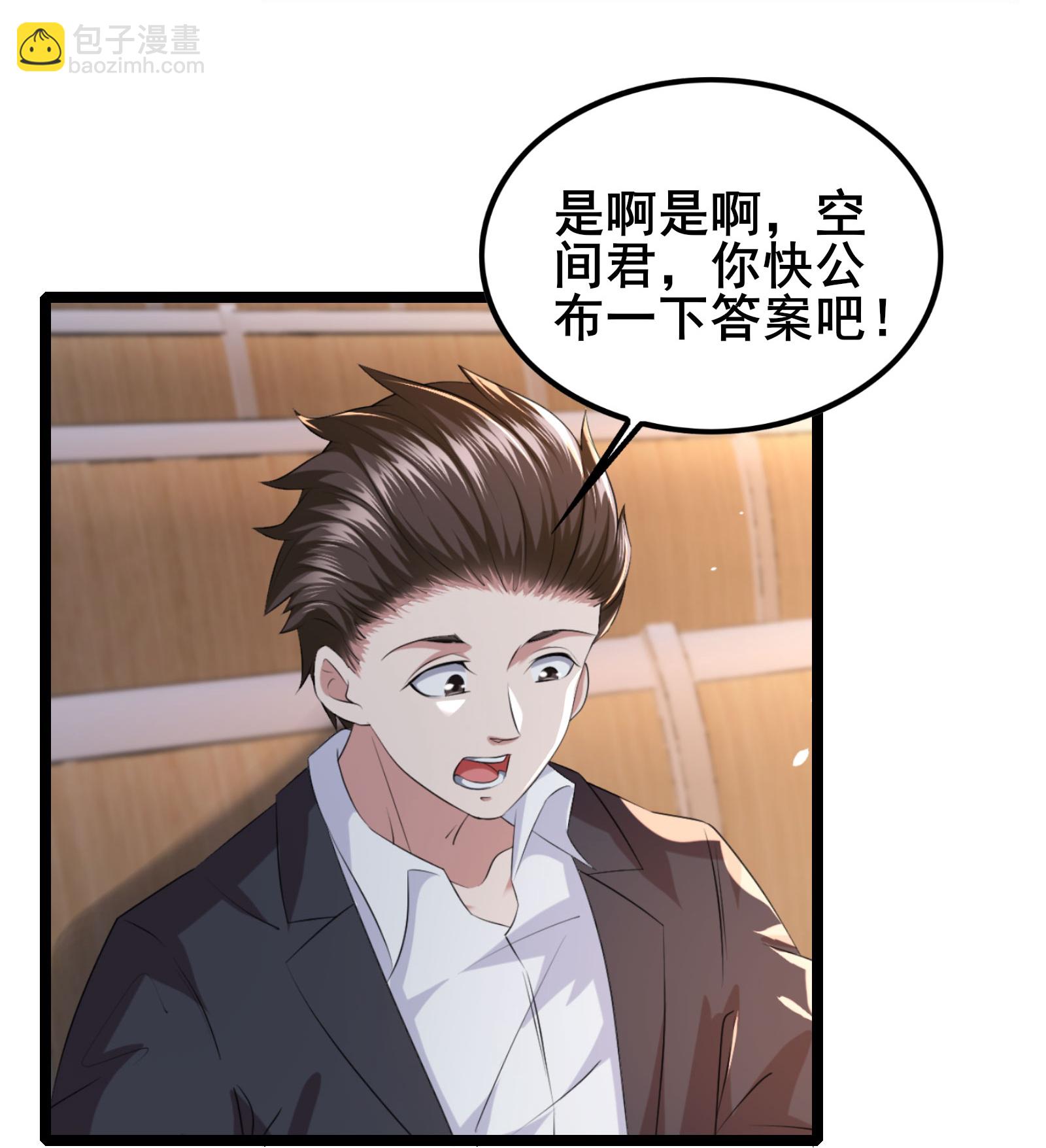 第98话 先杀掉哪只狼-第101话