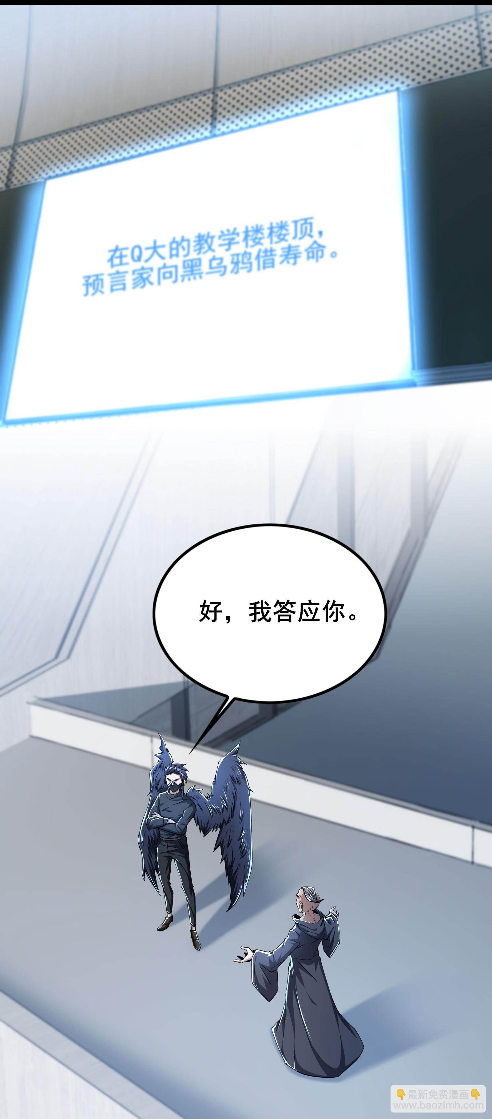 第98话 先杀掉哪只狼-第101话