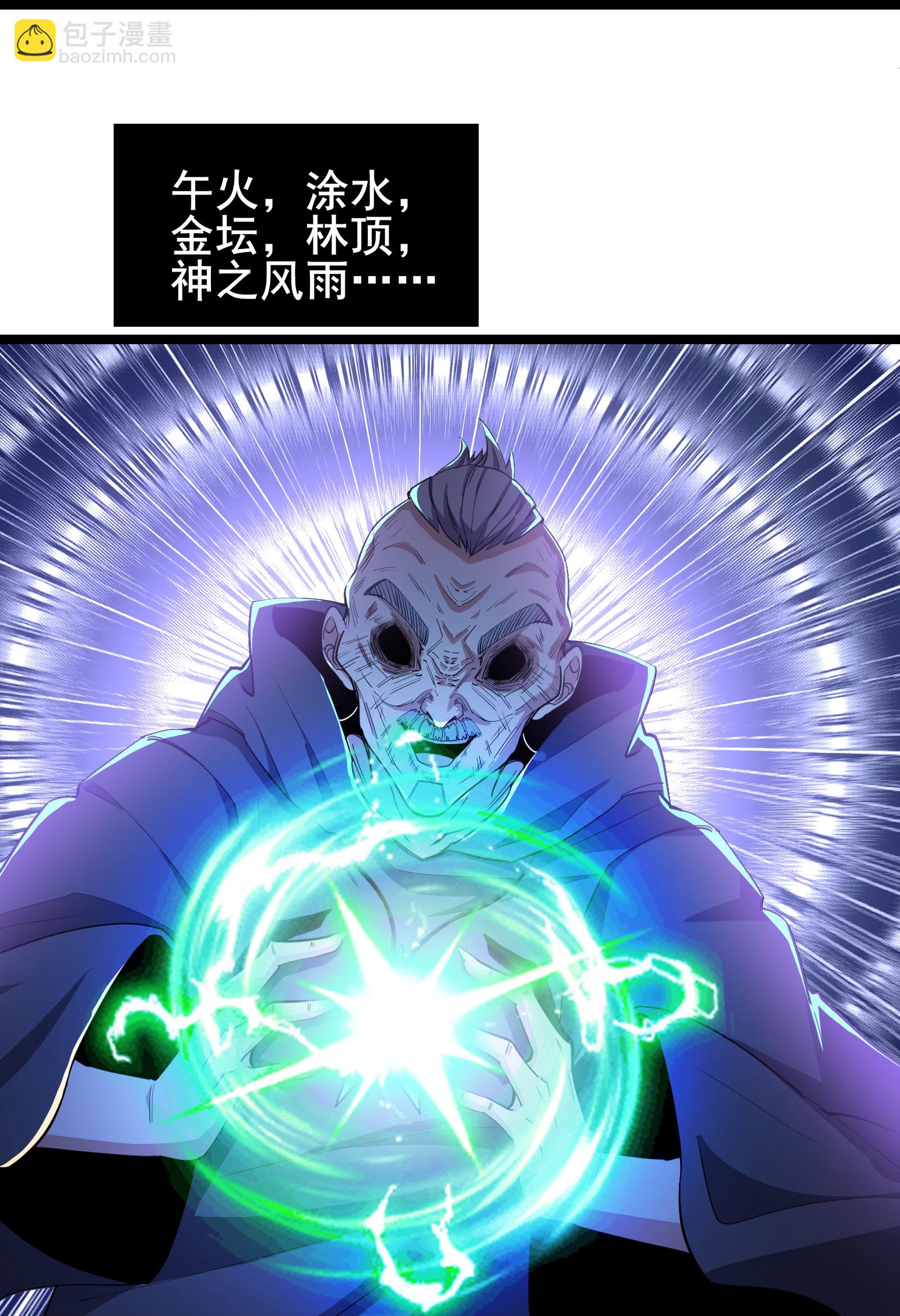 第98话 先杀掉哪只狼-第101话