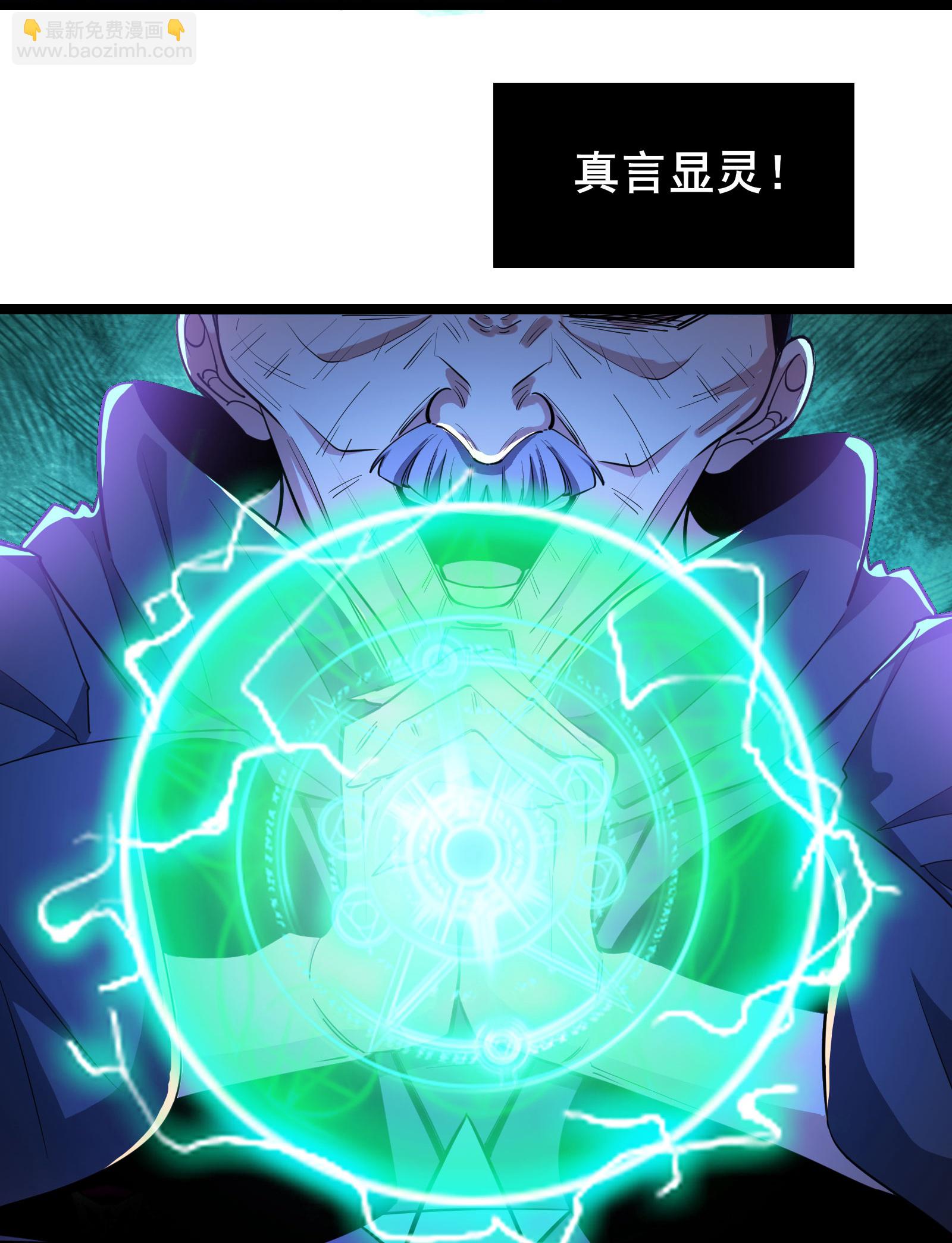 第98话 先杀掉哪只狼-第101话