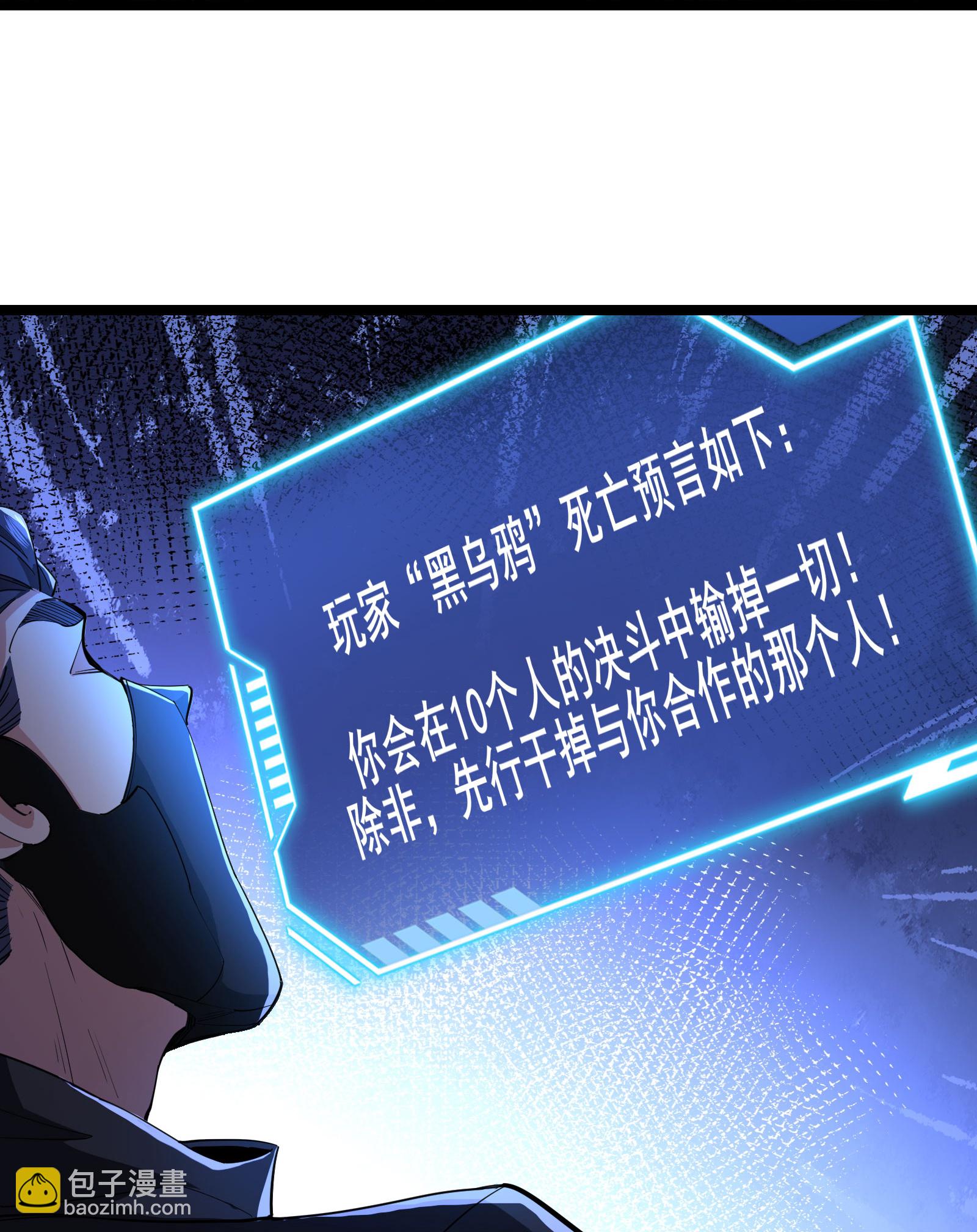 第98话 先杀掉哪只狼-第101话