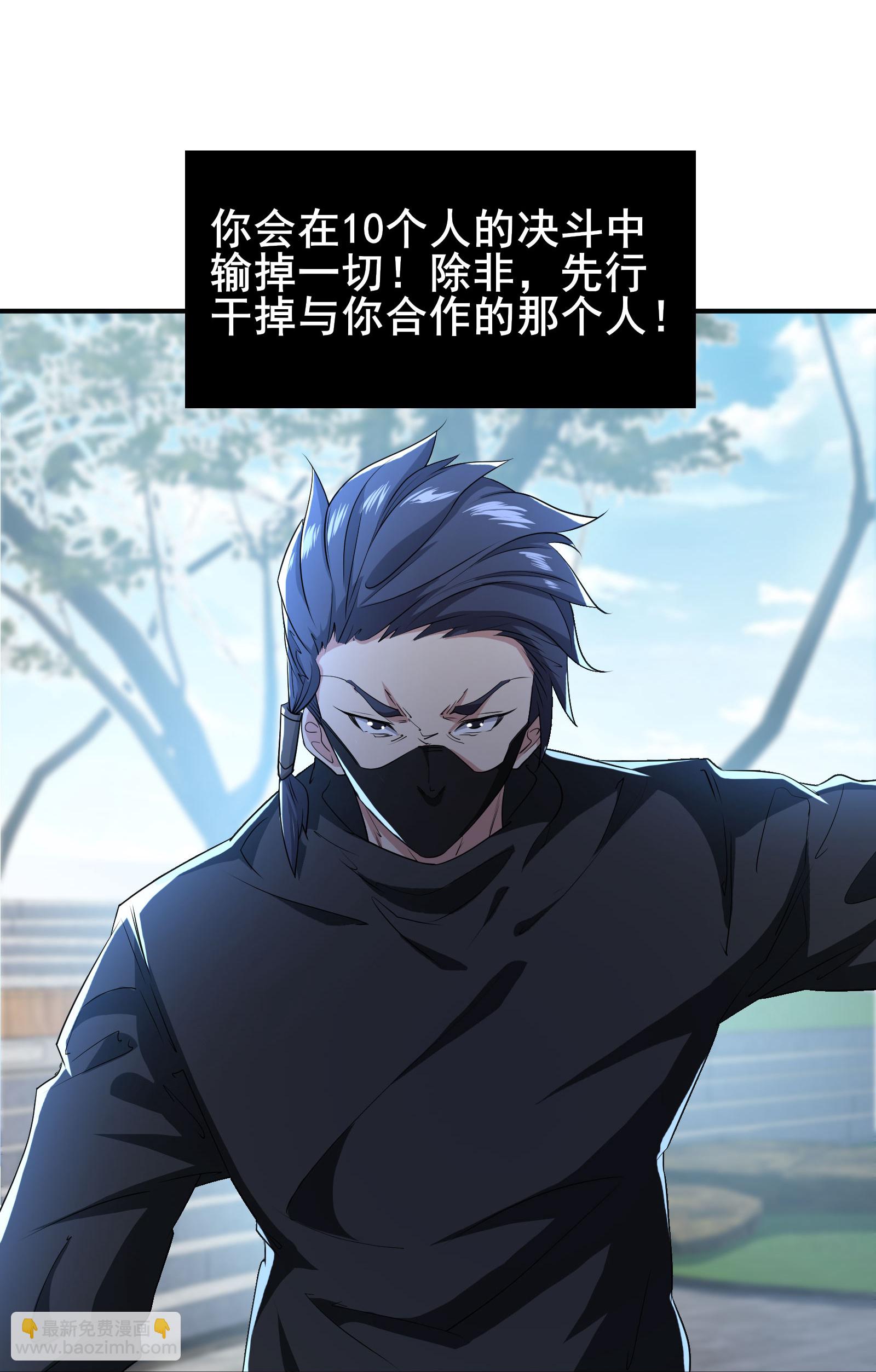 第98话 先杀掉哪只狼-第101话