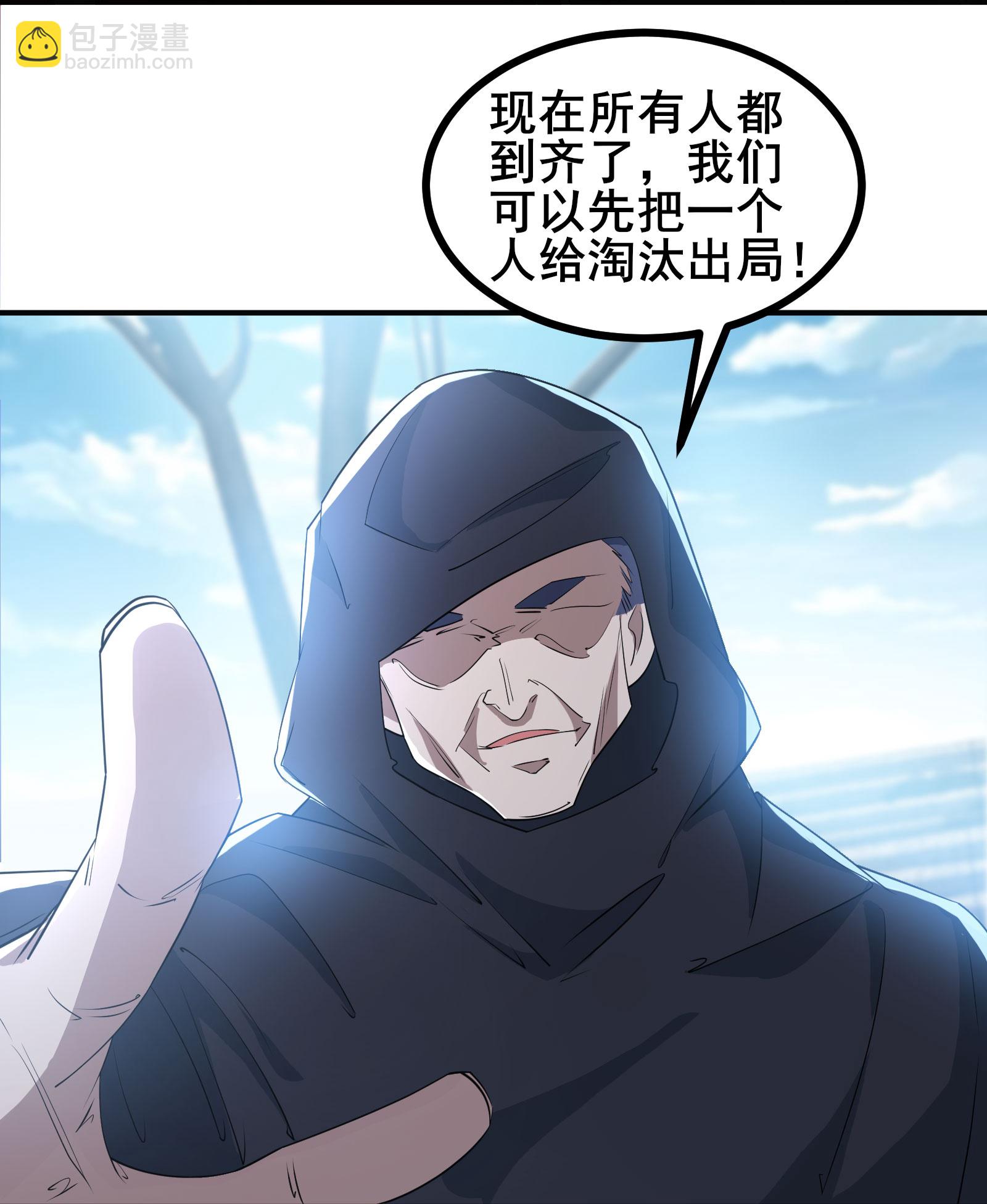 第98话 先杀掉哪只狼-第101话