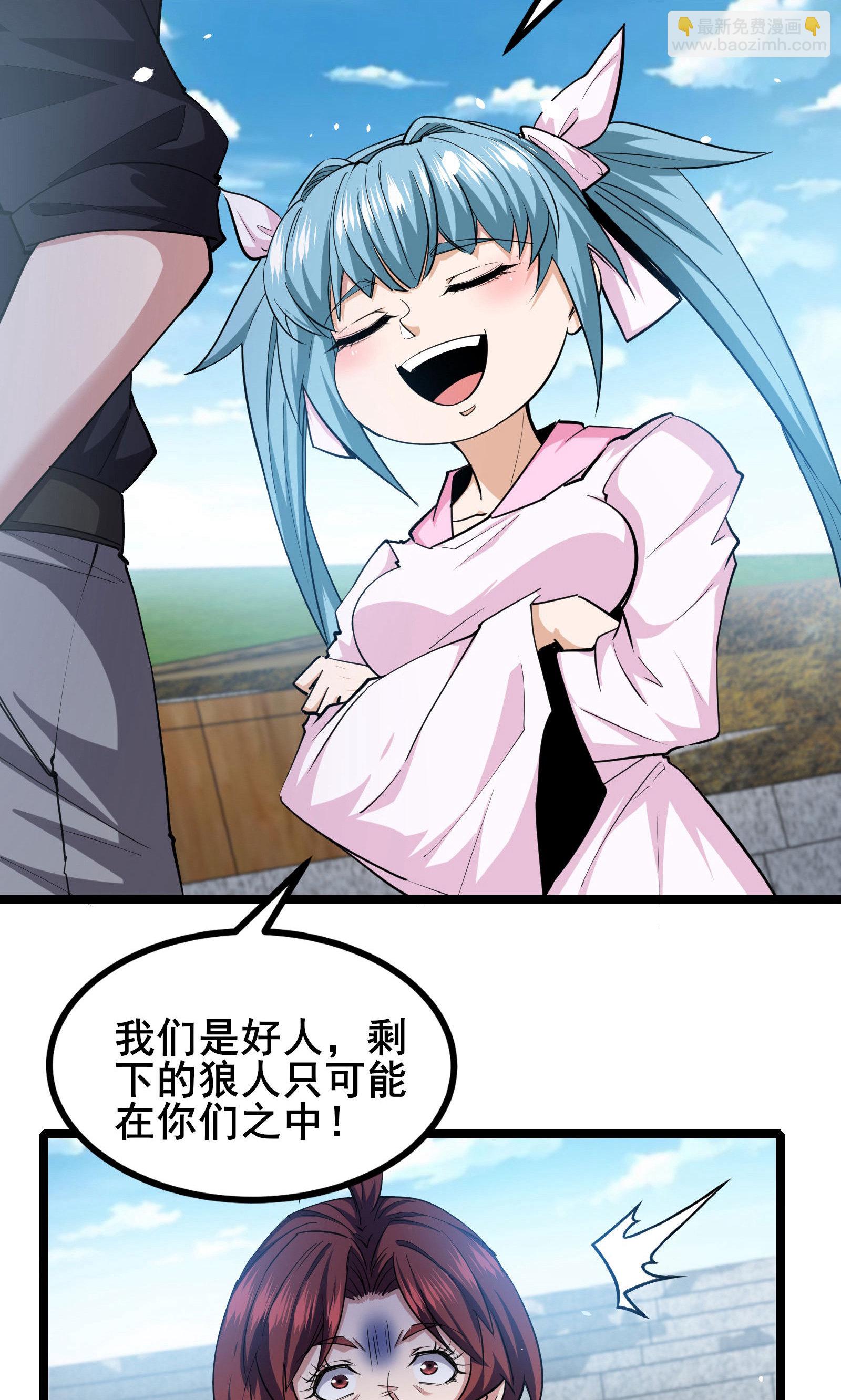 最终话 你完了！-第103话