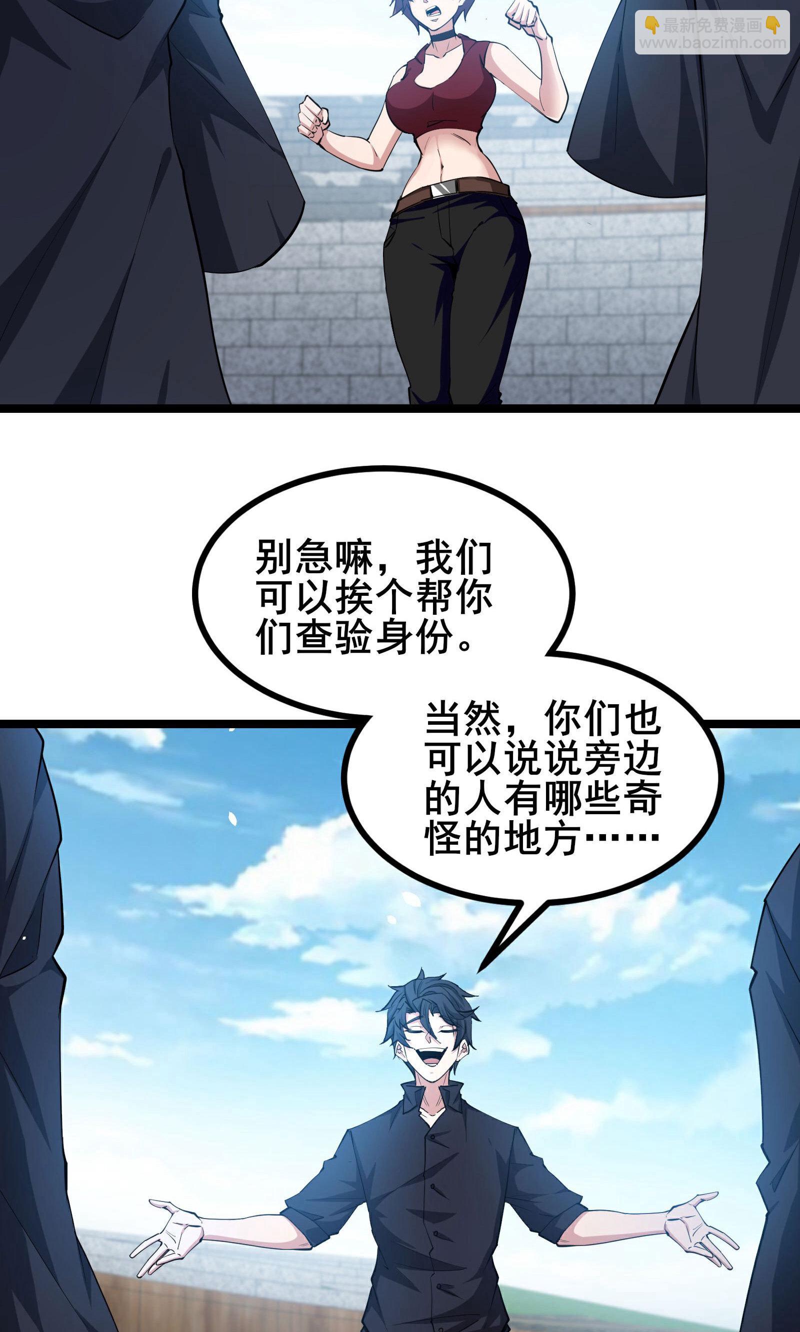 最终话 你完了！-第103话