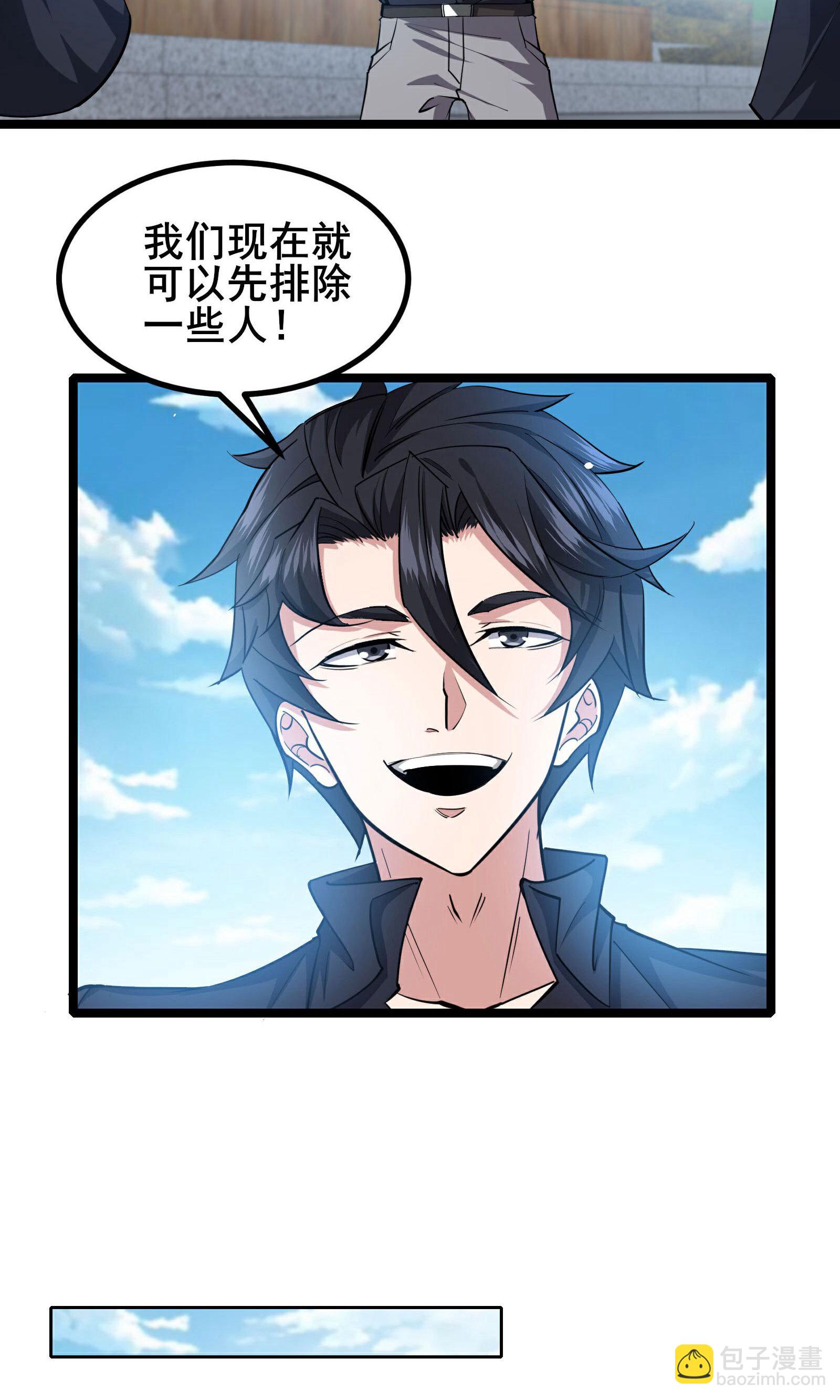 最终话 你完了！-第103话