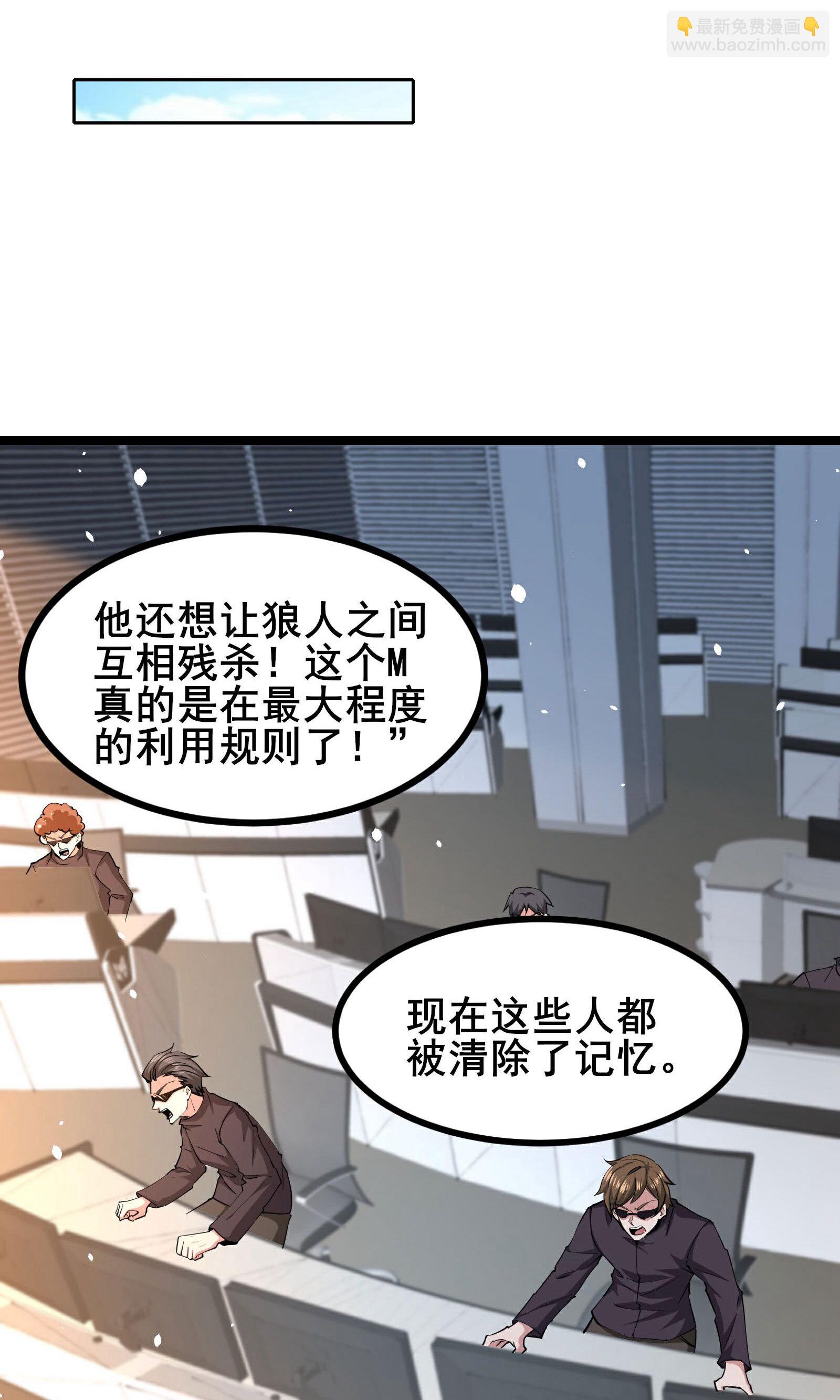 最终话 你完了！-第103话