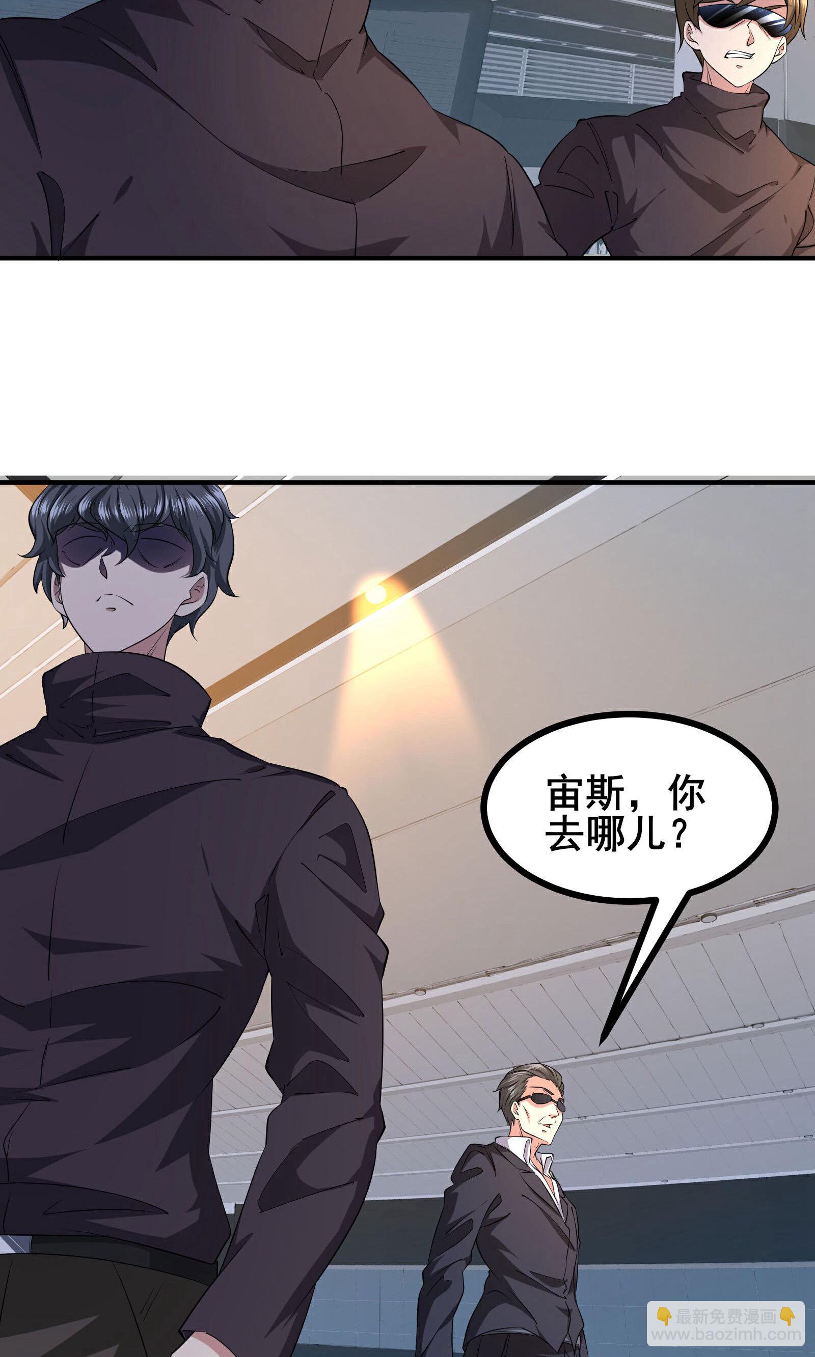 最终话 你完了！-第103话