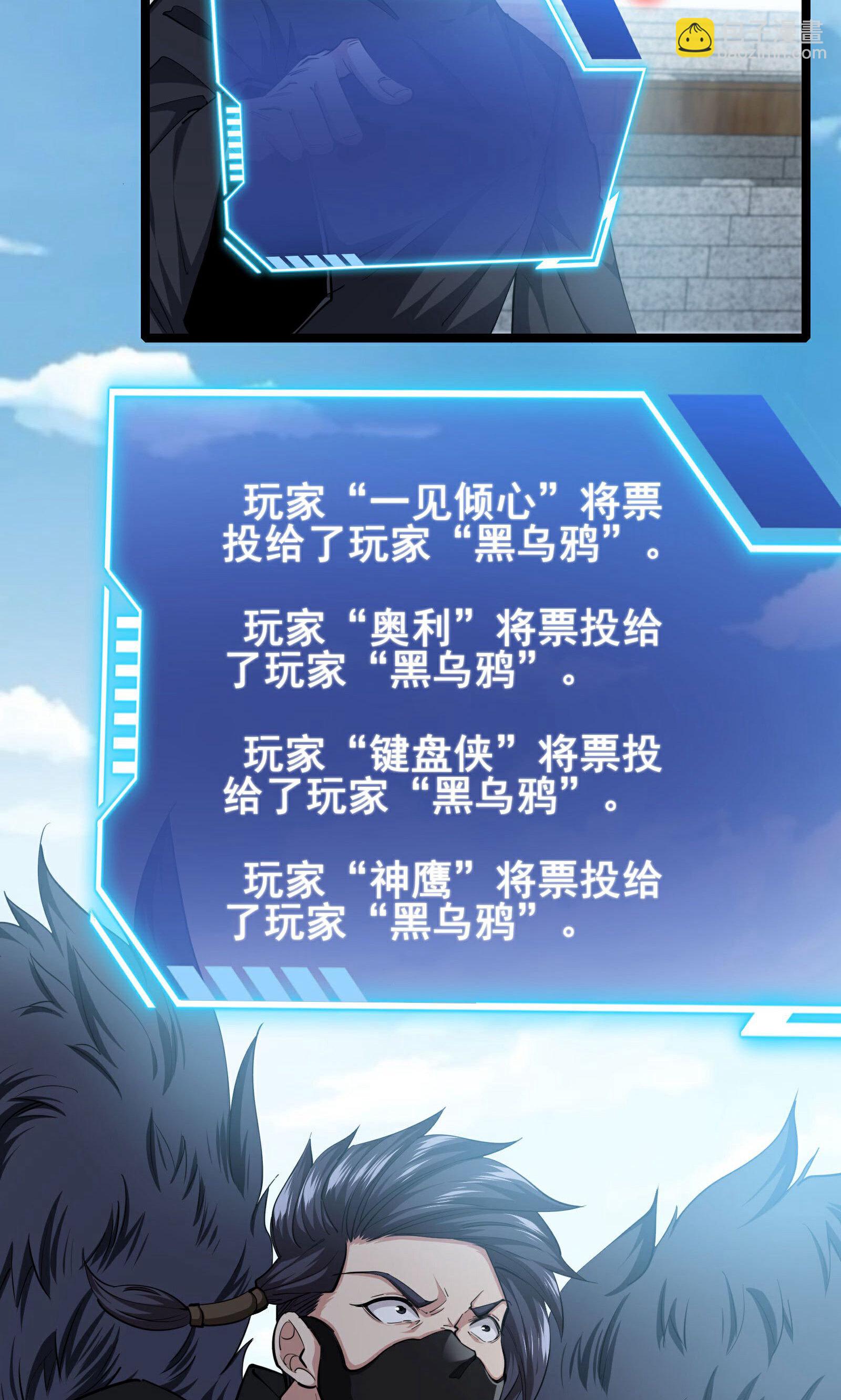 最终话 你完了！-第103话