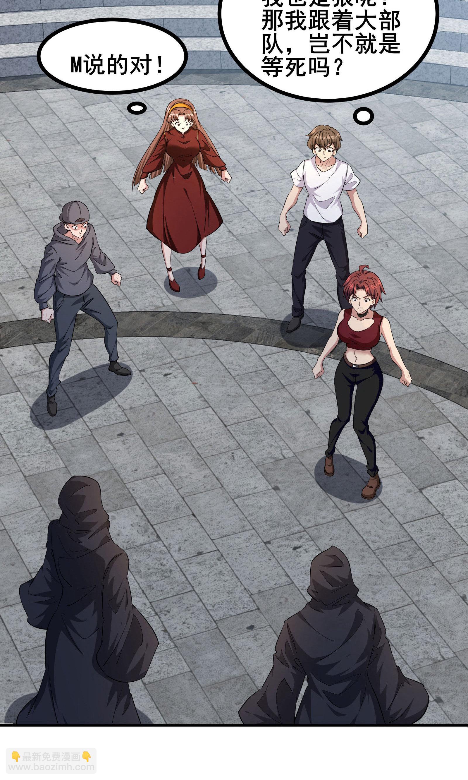 最终话 你完了！-第103话