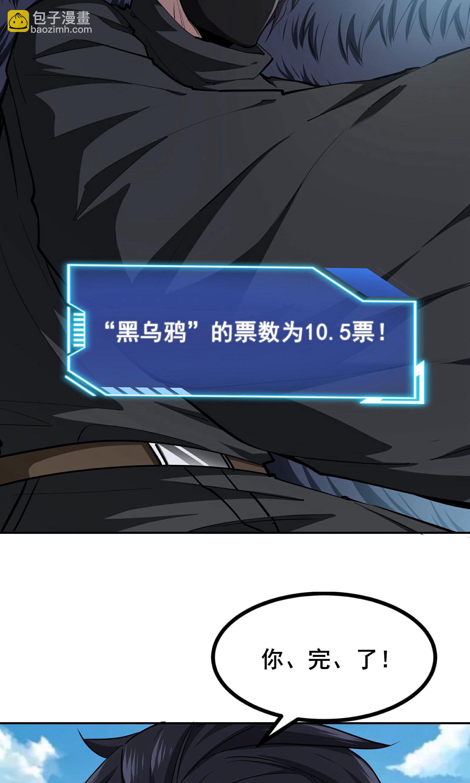 最终话 你完了！-第103话