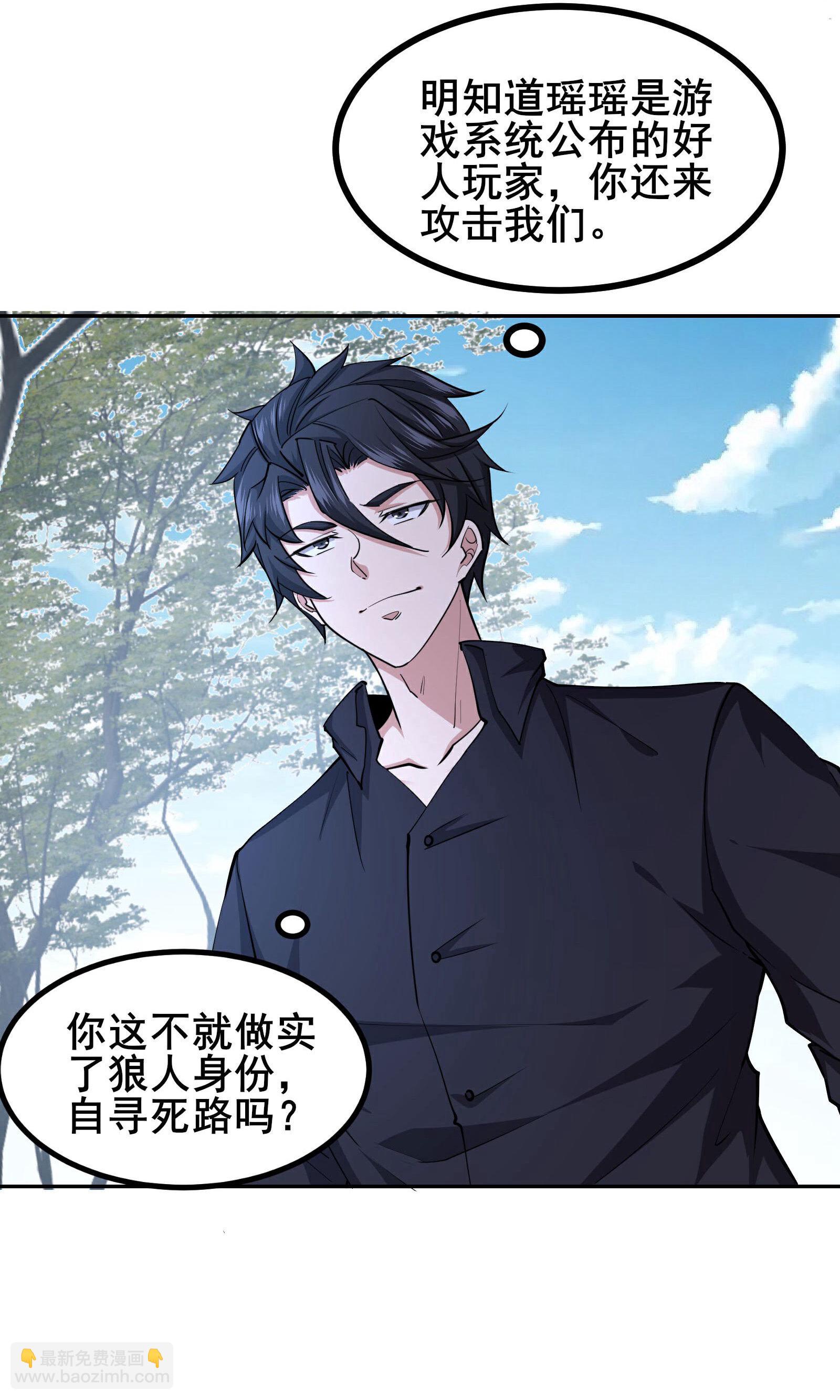 最终话 你完了！-第103话