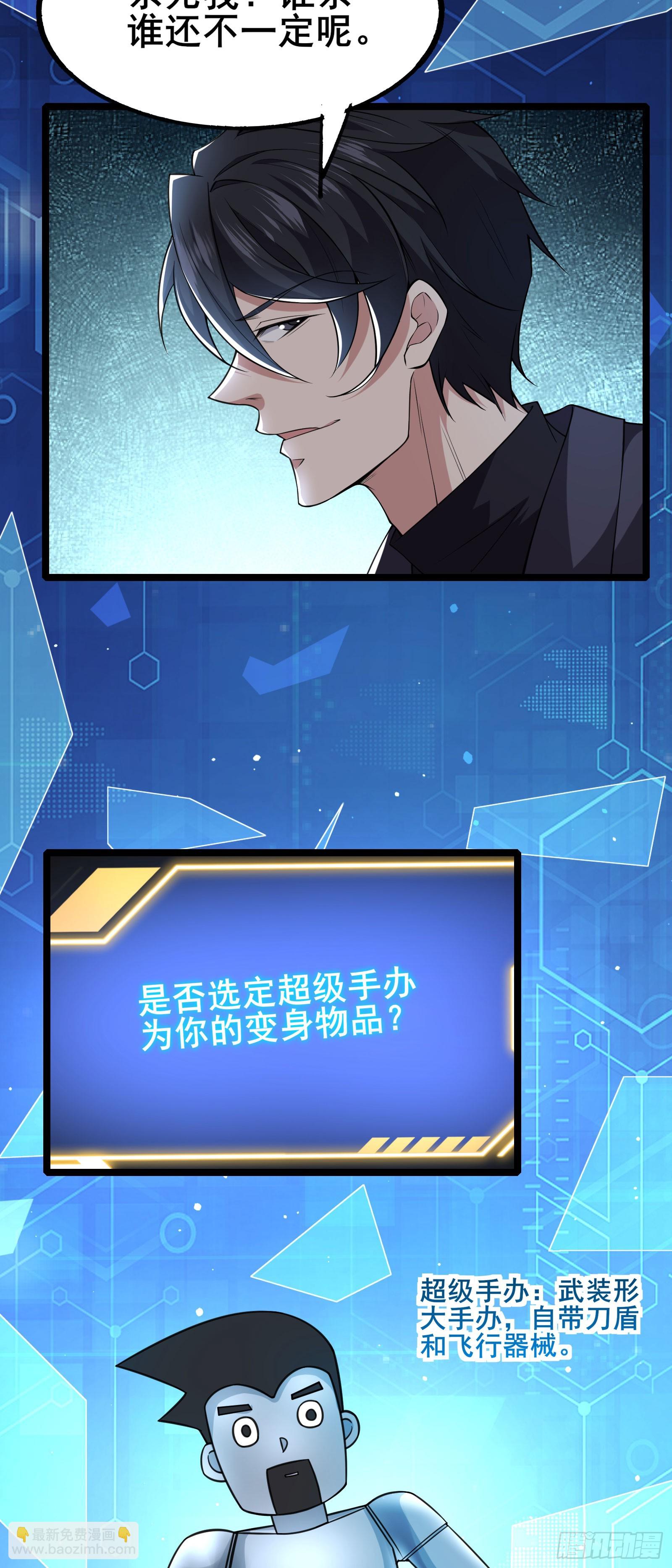 第10话 形态解除限制！-第13话