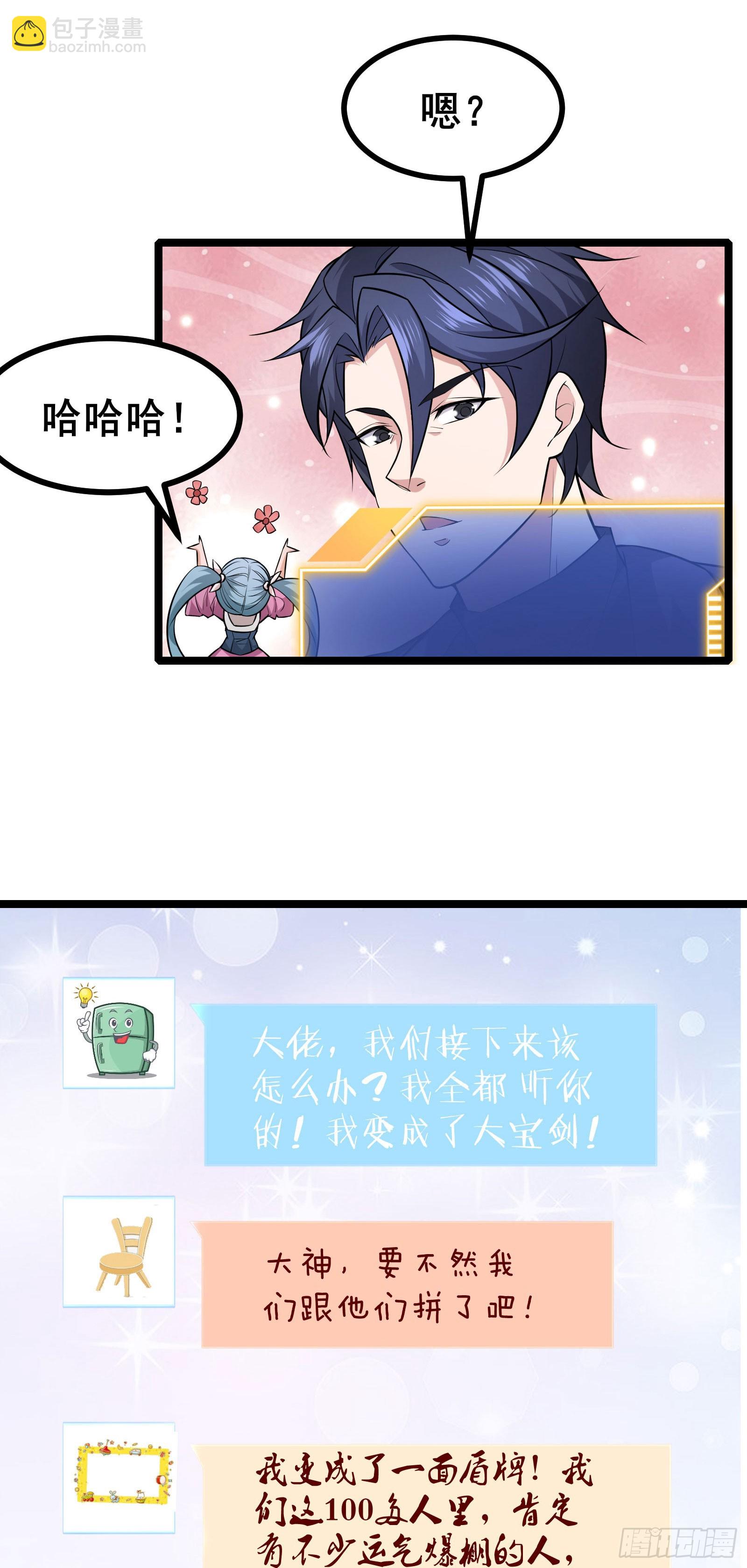 第10话 形态解除限制！-第13话