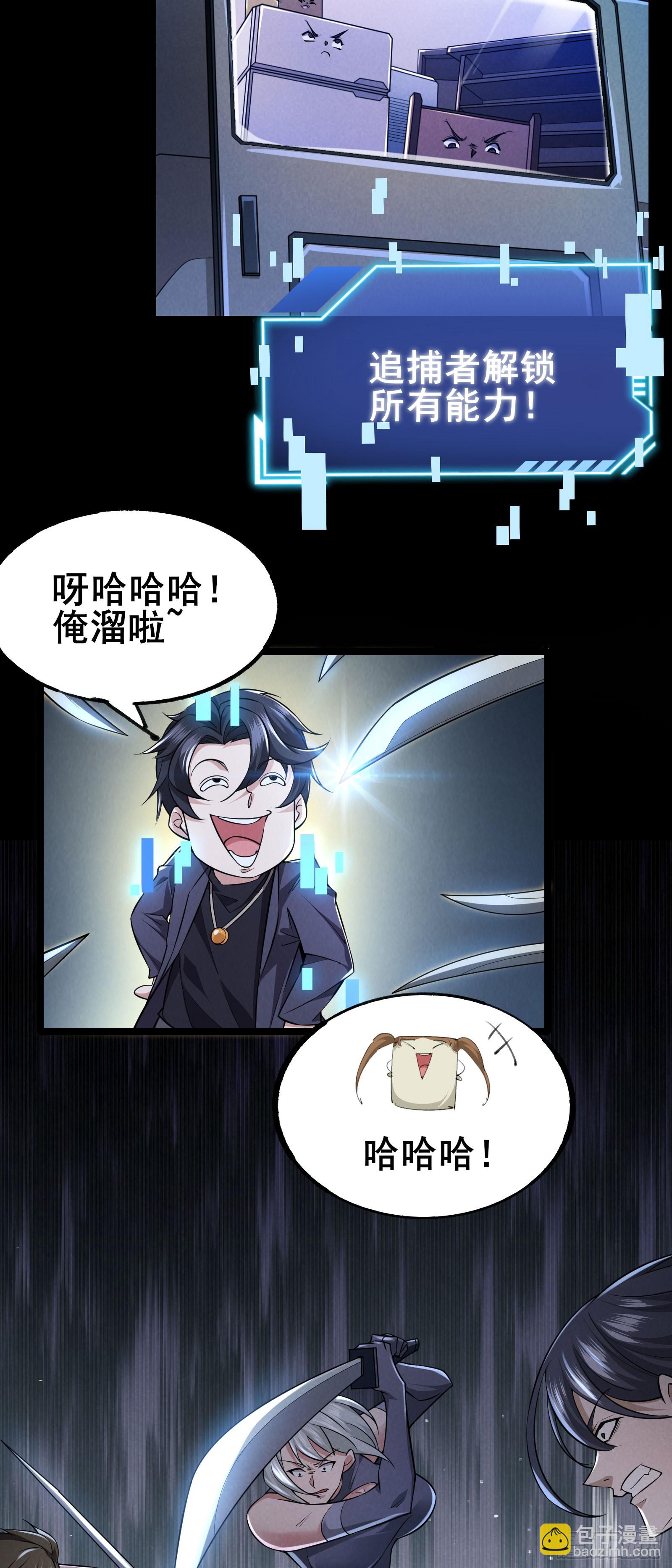 第10话 形态解除限制！-第13话