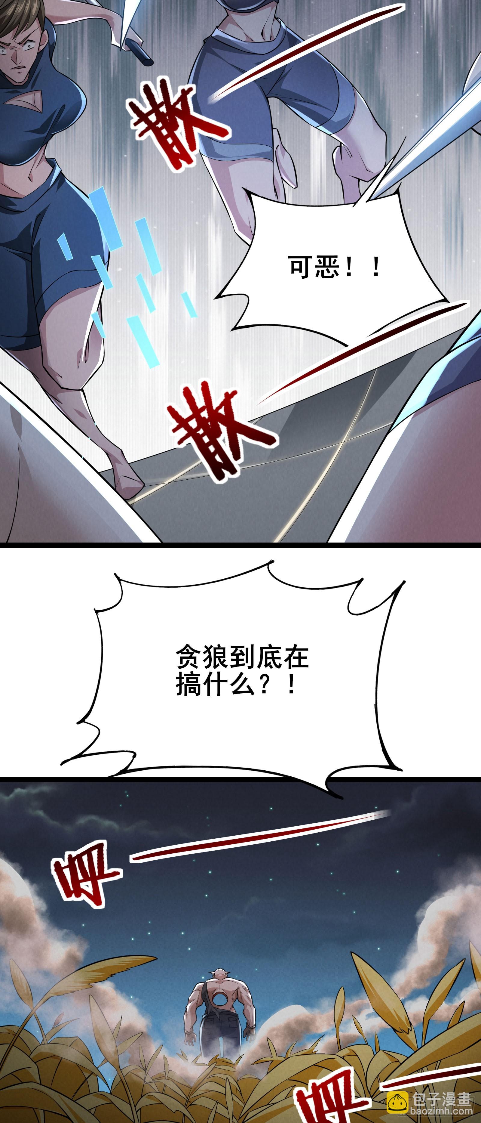 第10话 形态解除限制！-第13话