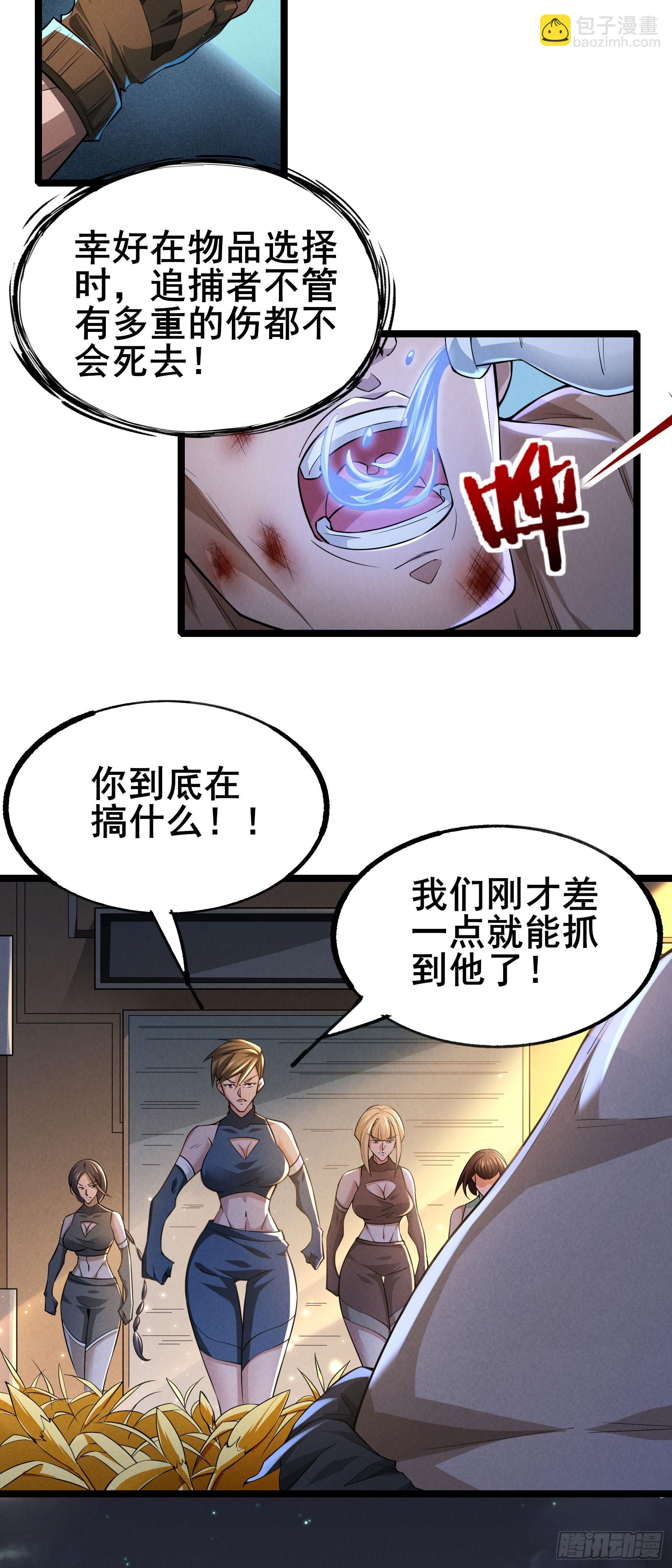 第10话 形态解除限制！-第13话