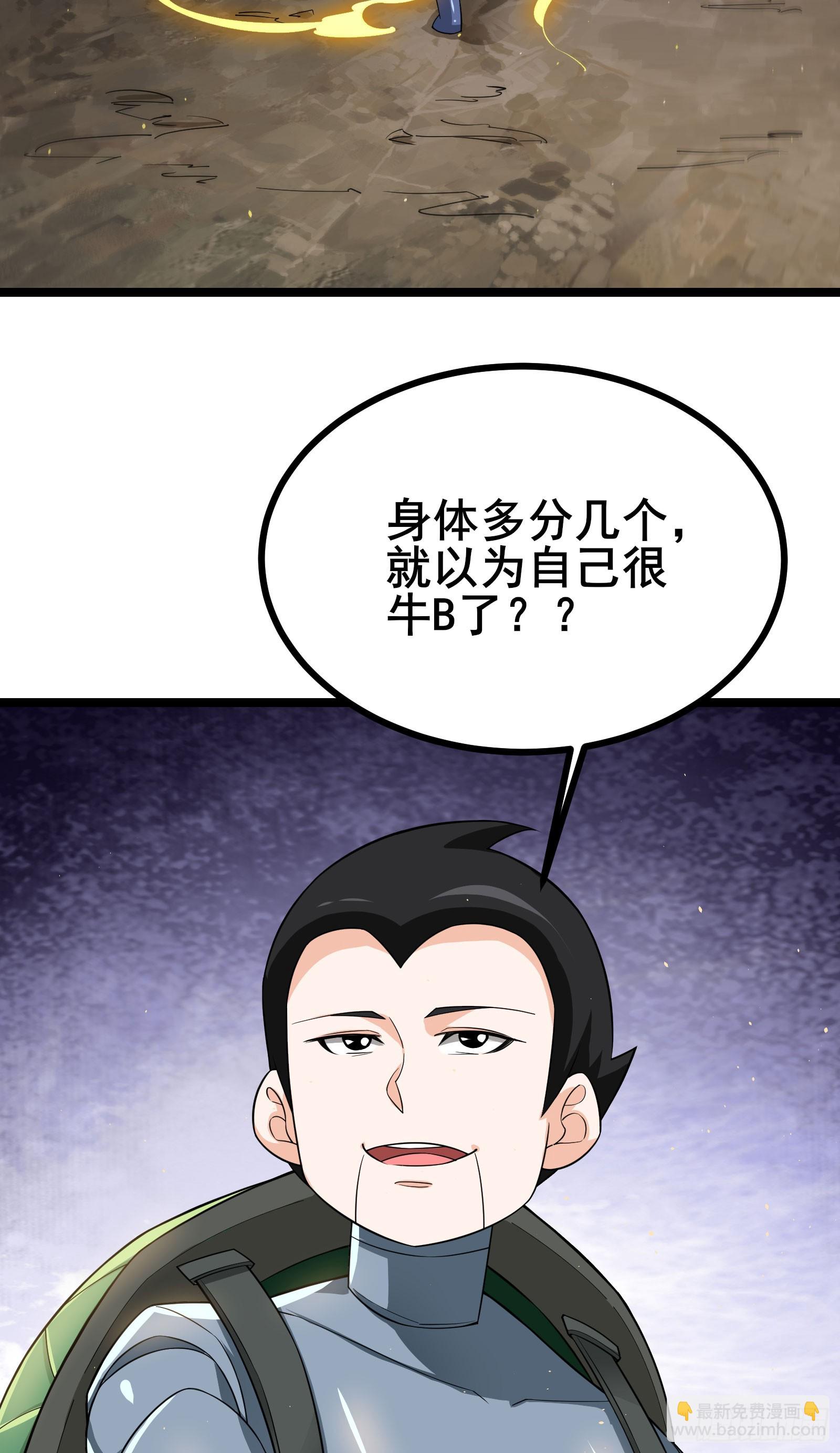 第12话 卖奖励？有缘再说~-第15话