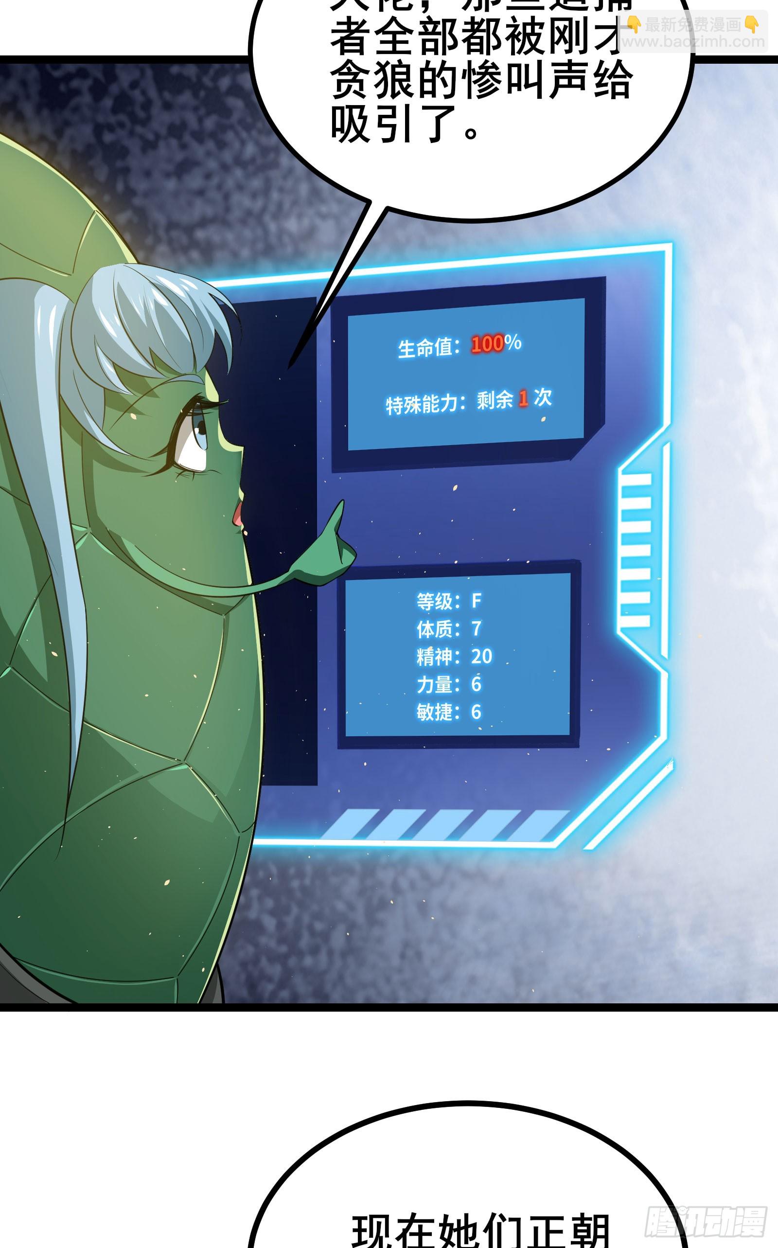 第12话 卖奖励？有缘再说~-第15话