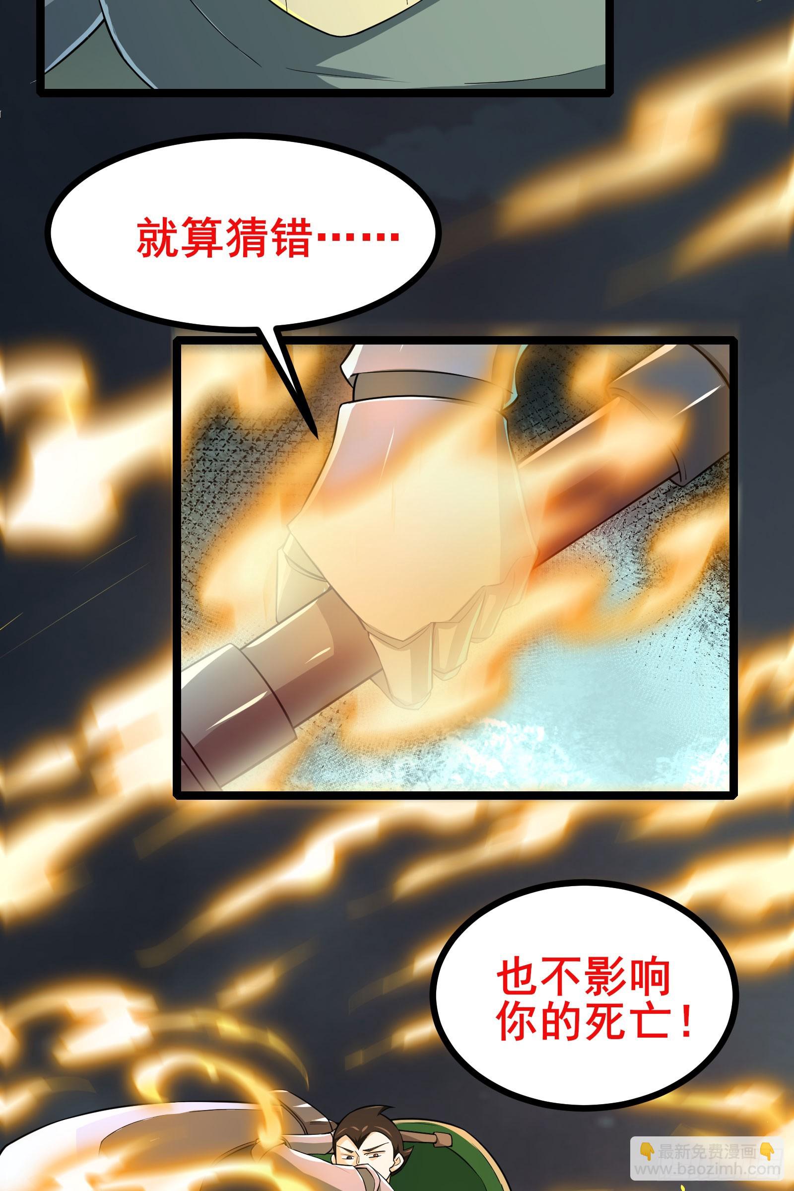 第12话 卖奖励？有缘再说~-第15话