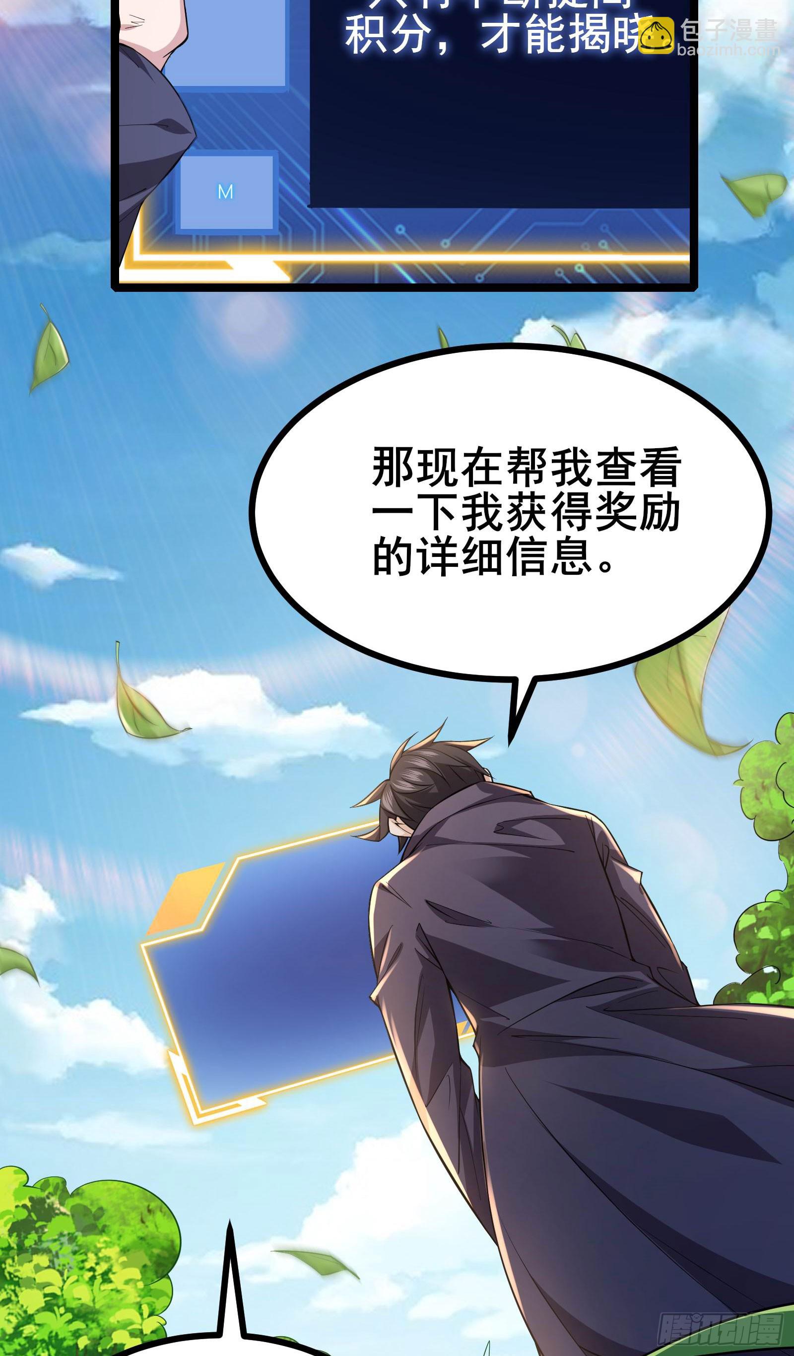 第14话 M关我苏牧什么事？-第17话