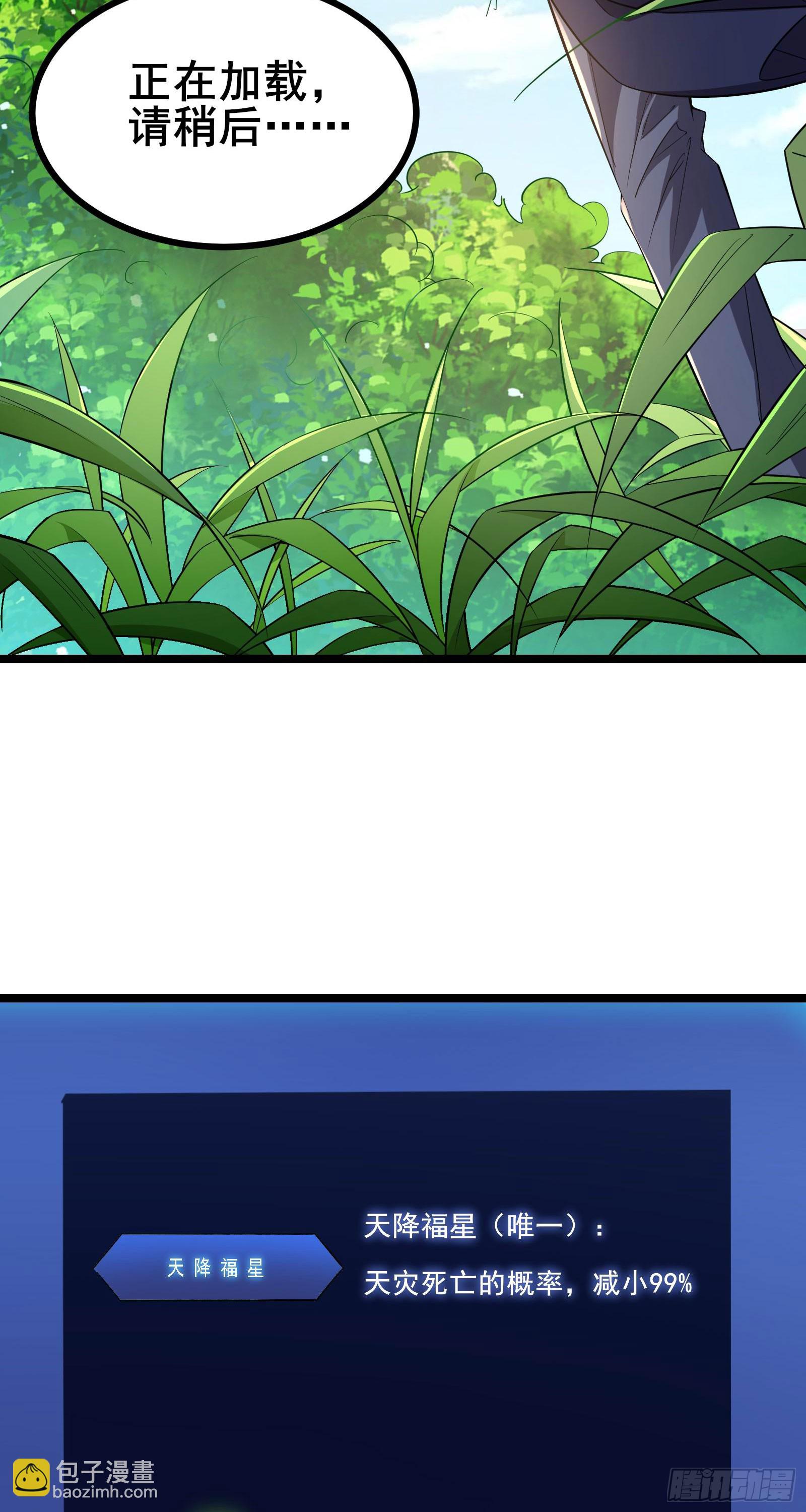 第14话 M关我苏牧什么事？-第17话