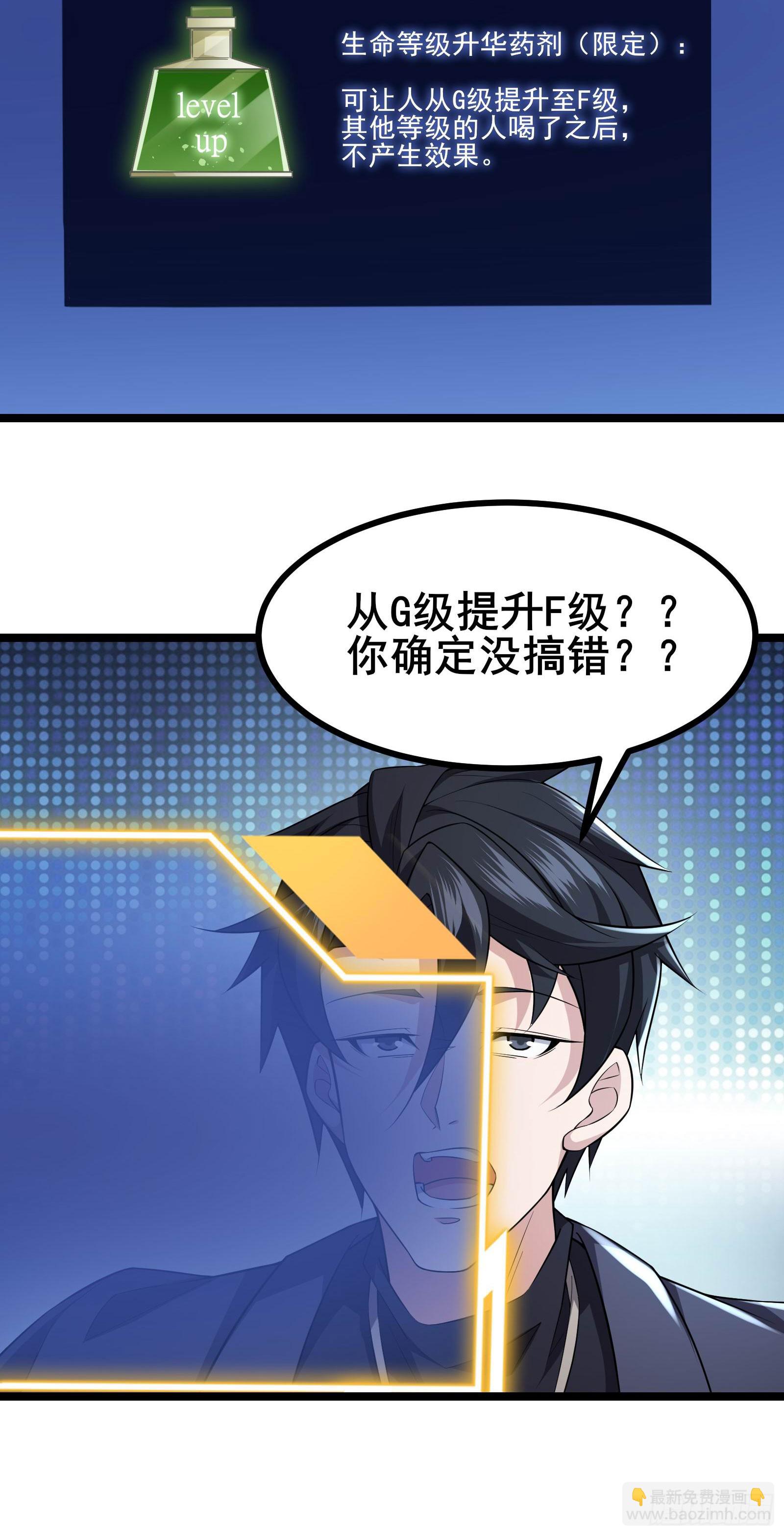 第14话 M关我苏牧什么事？-第17话