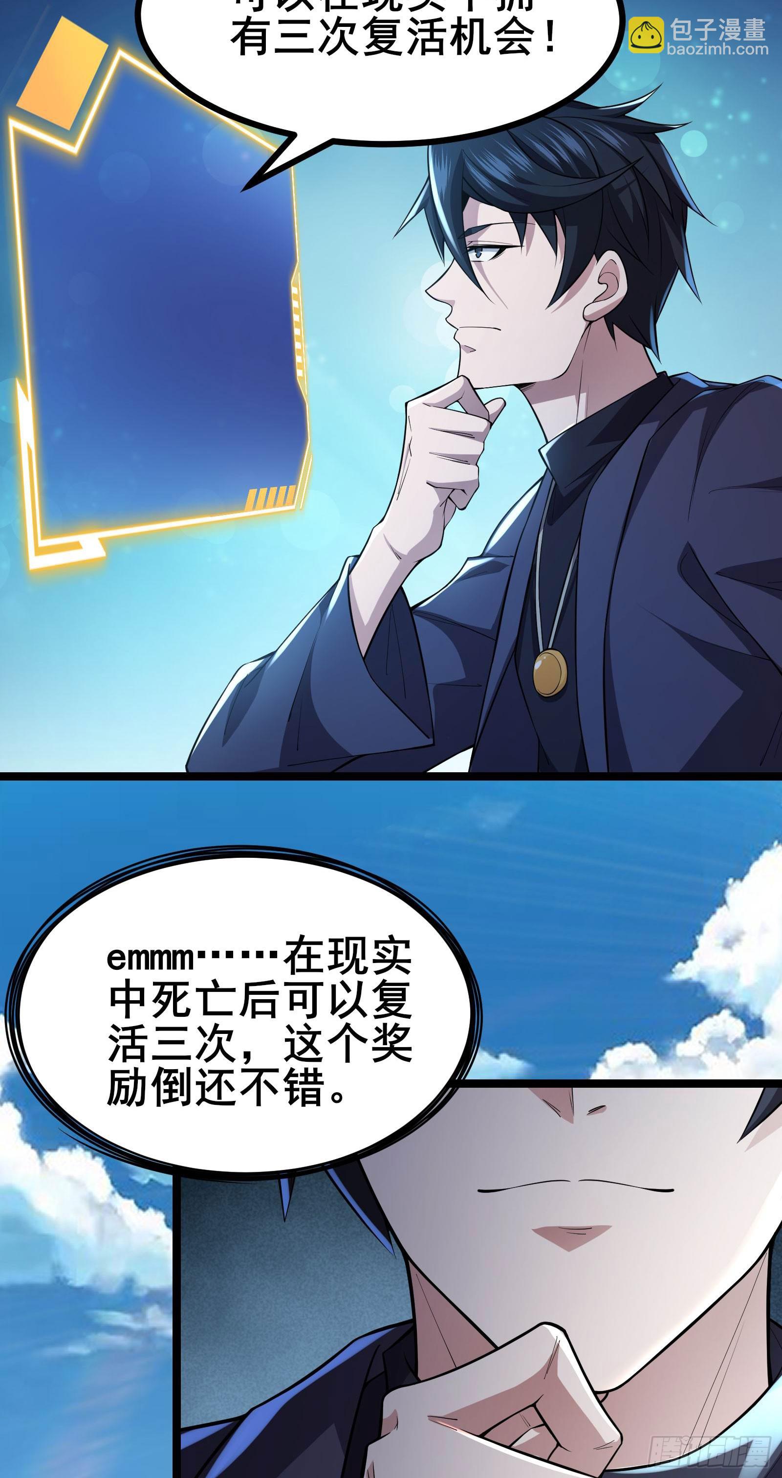 第14话 M关我苏牧什么事？-第17话