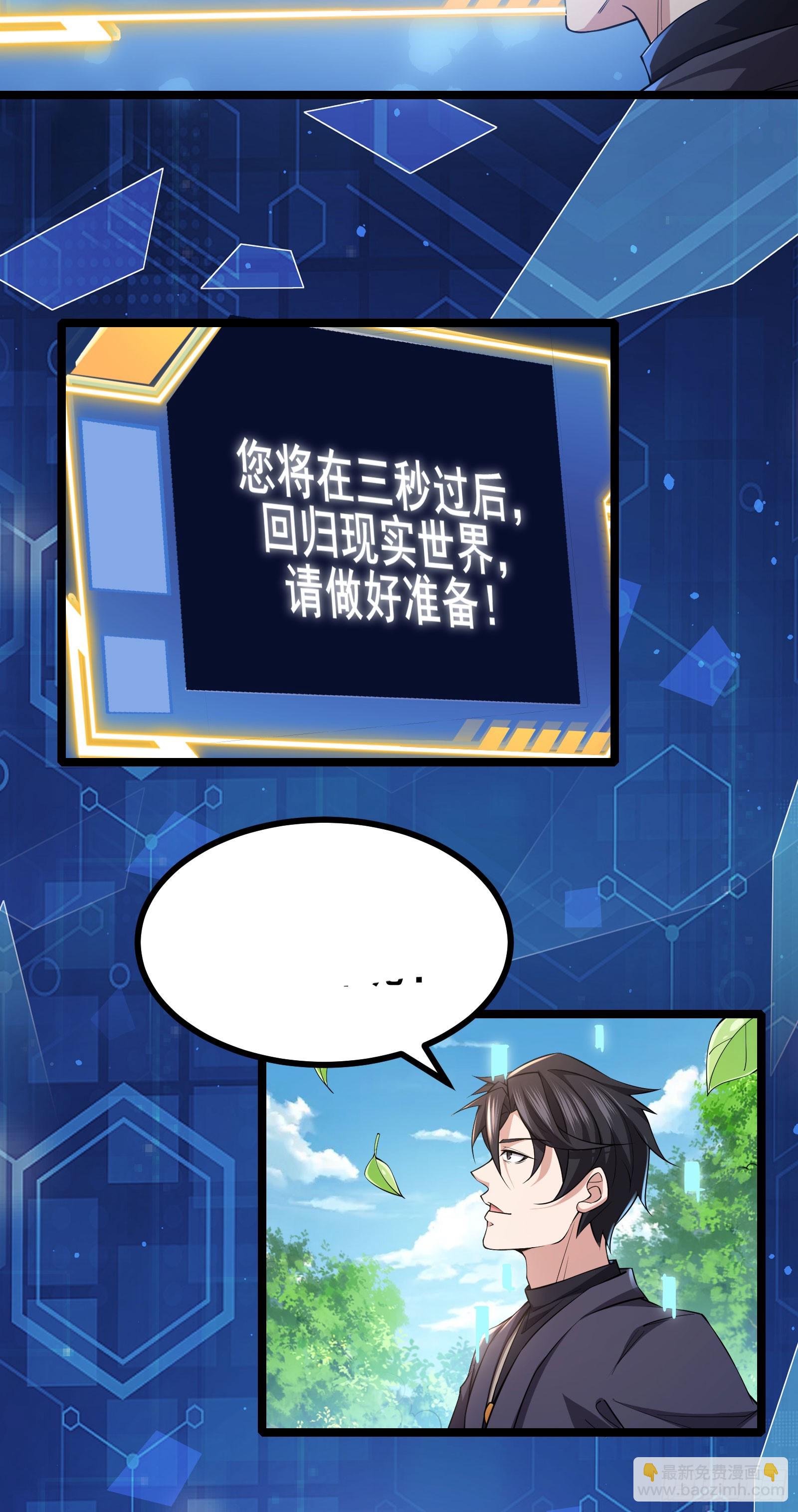 第14话 M关我苏牧什么事？-第17话