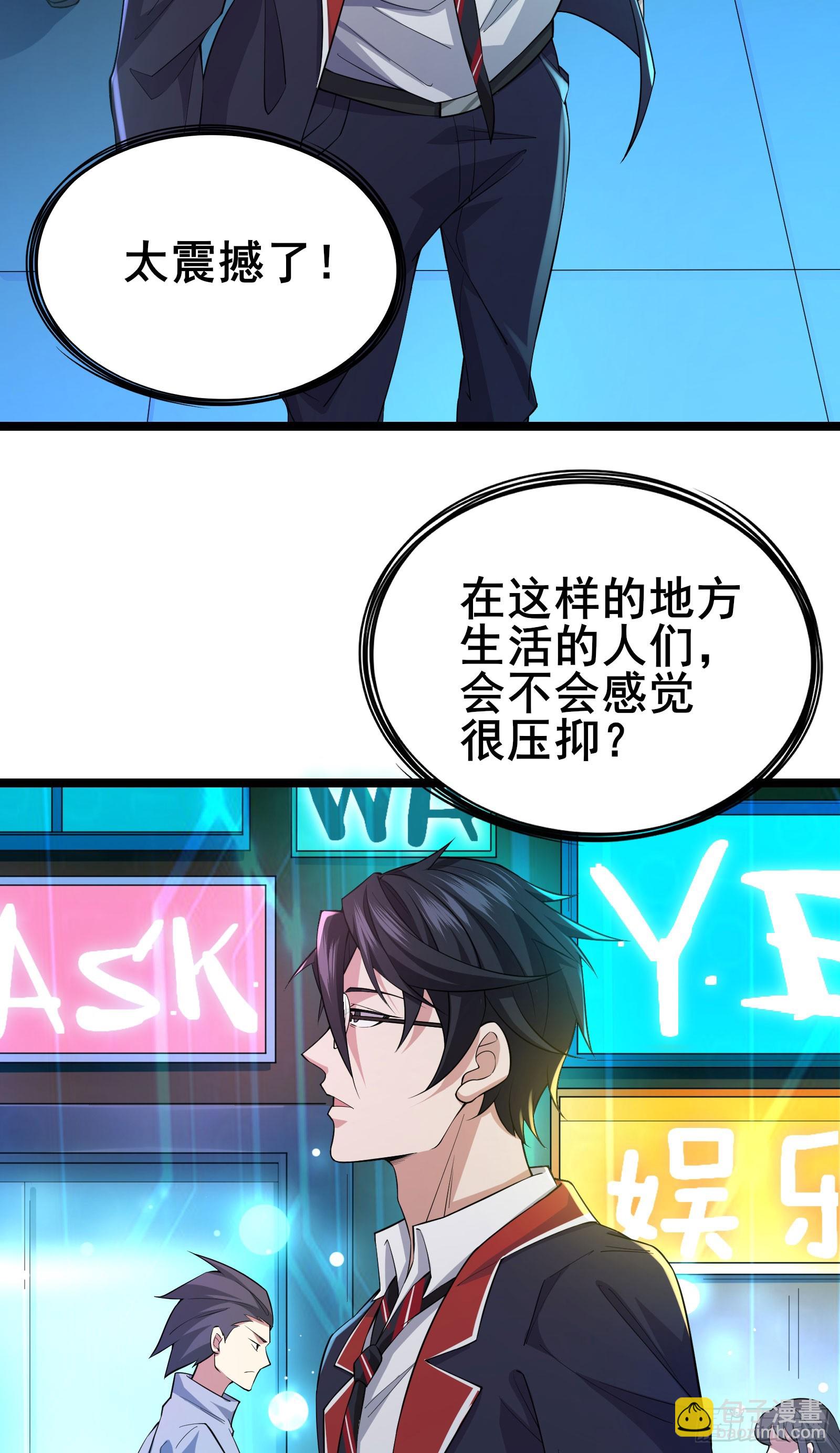 第14话 M关我苏牧什么事？-第17话