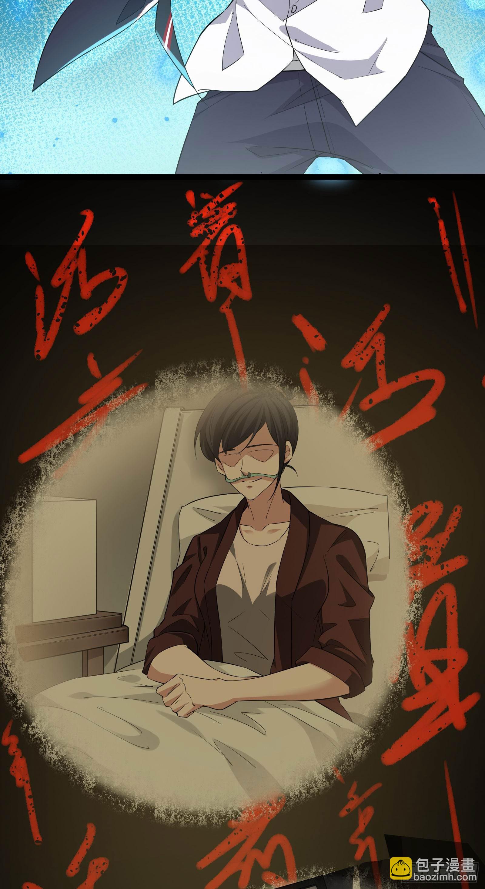 第14话 M关我苏牧什么事？-第17话