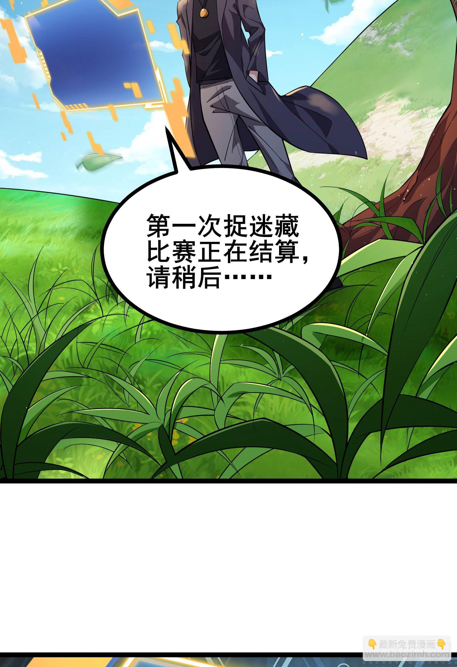 第14话 M关我苏牧什么事？-第17话